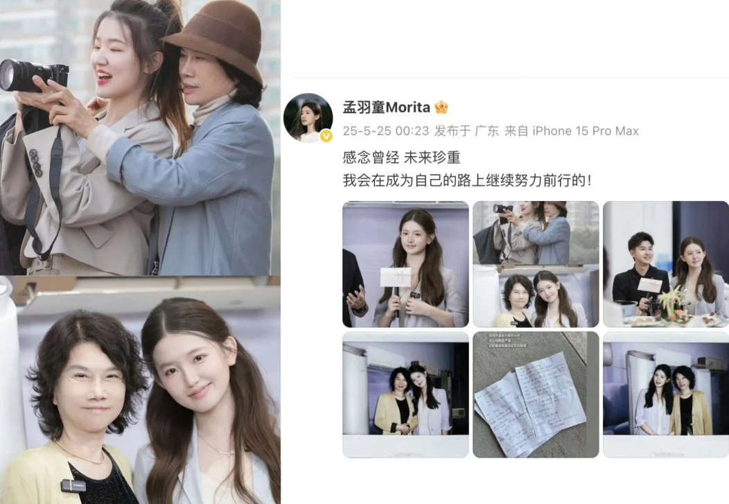 孟羽童重回格力直播室后今凌晨发文，几个信息，数据说话:1.关键点表达成为自己