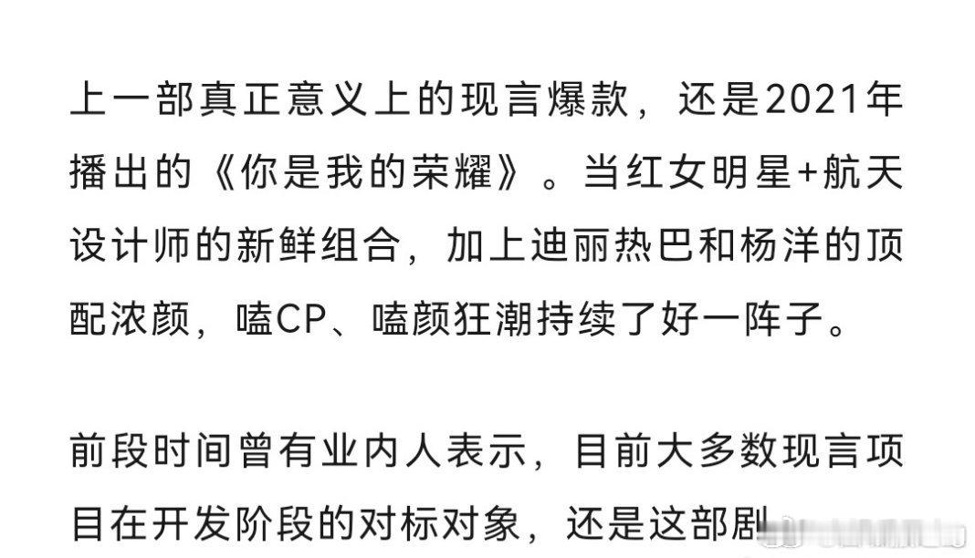 说到这个，我突然想起来我同事因为看了利剑玫瑰嘛…昨天还是前天突然和我说，听说热巴