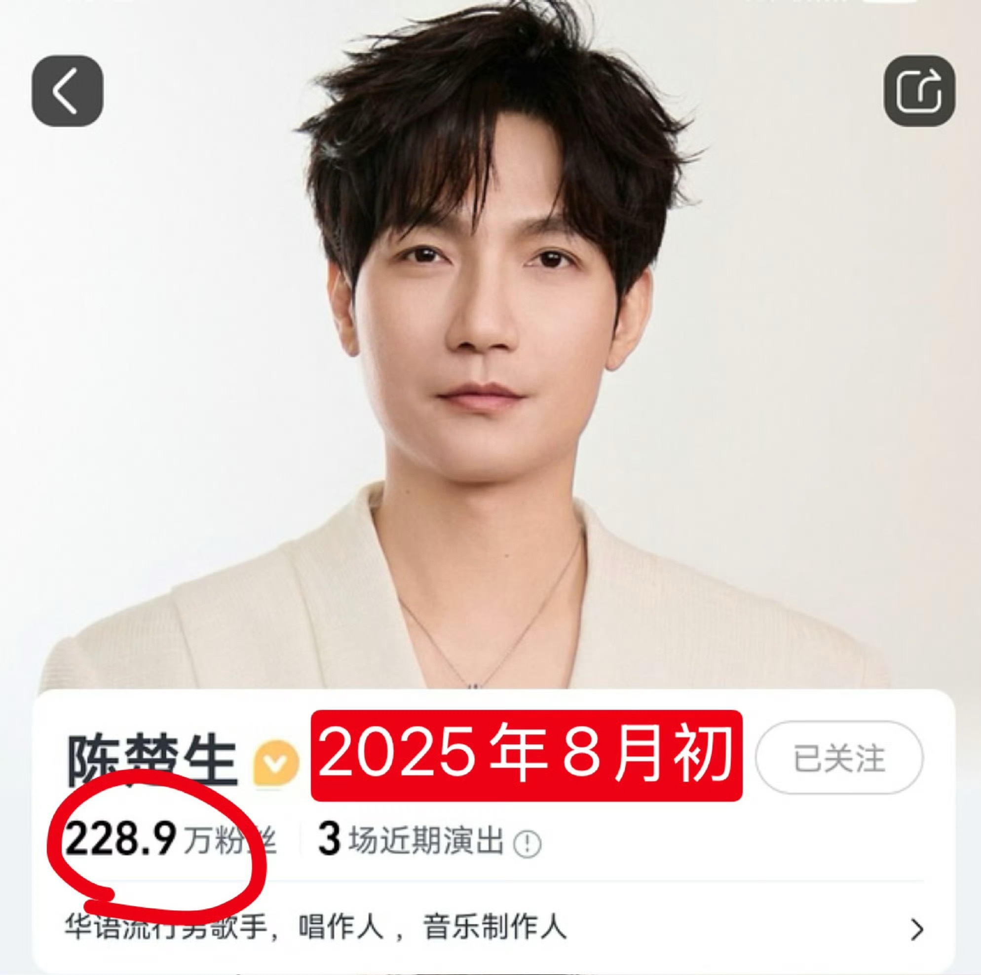 十个月涨粉超百万，陈楚生到底做了什么？2025年8月歌手收官，陈楚生大麦粉丝为2