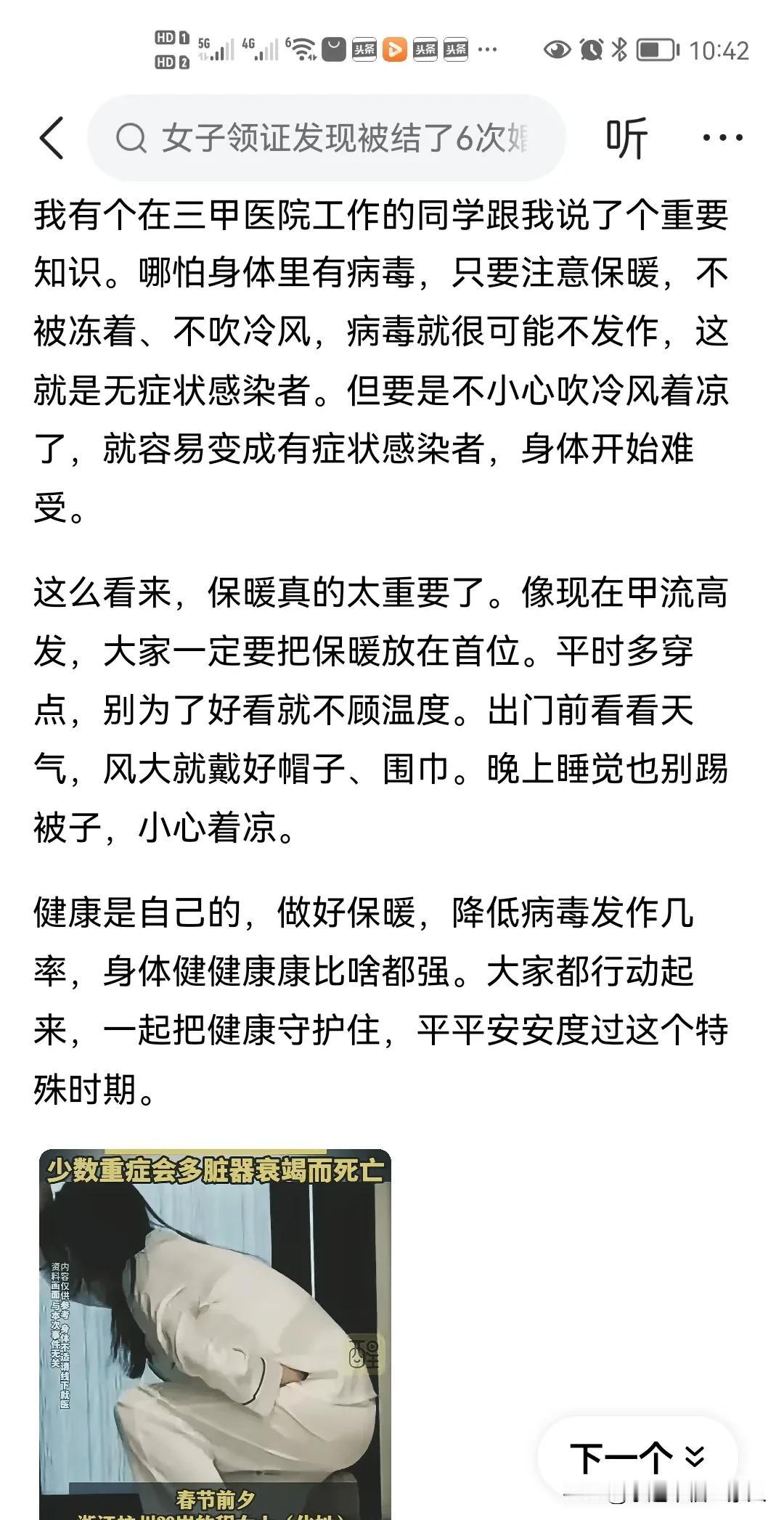 冬天真的不能多洗澡，确实这样，八百年感冒都没有的我，过年期间都在感冒流鼻涕中，本