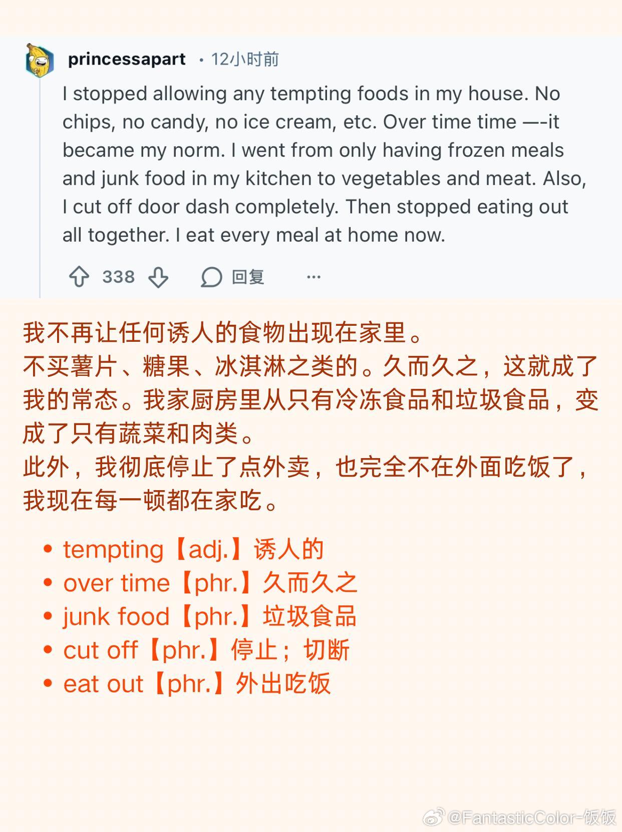 你们减肥成功，都是靠哪个小习惯坚持下来的？