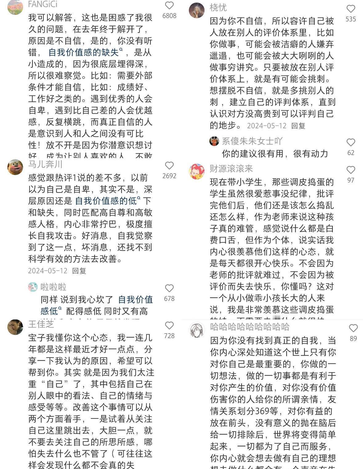 [笑着哭]原来这就是平时放不开的原因​​​​