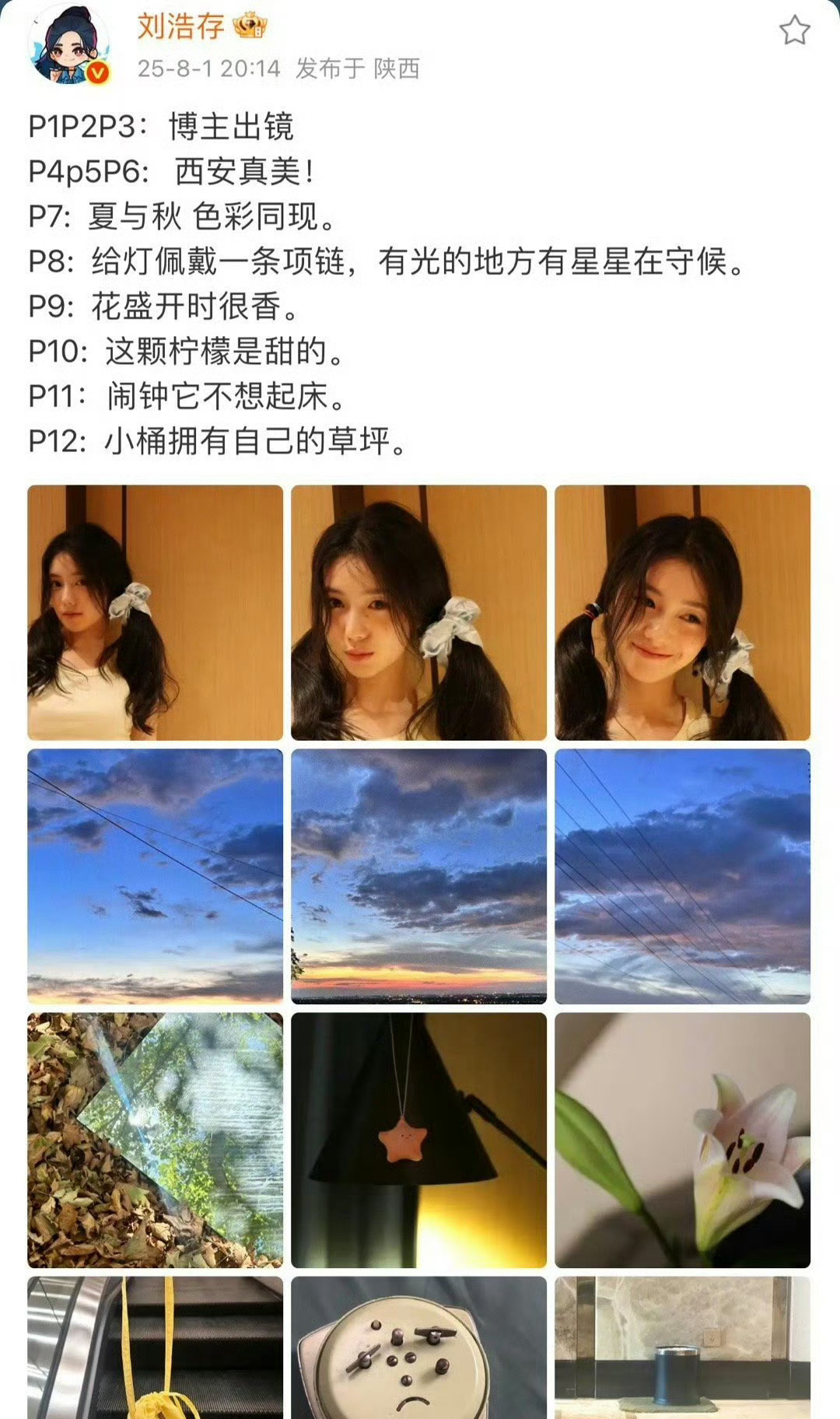 刘浩存营业好用心，我觉得没有花粉会不喜欢这样的营业，可可爱爱的双马尾🤩​​