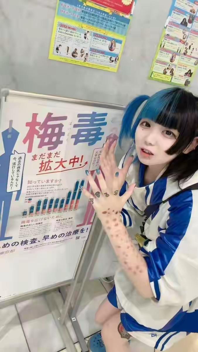 日本梅毒泛滥，绝不是偶然！在日本很多青少年都感染梅毒，有些还在网上炫耀，觉得感