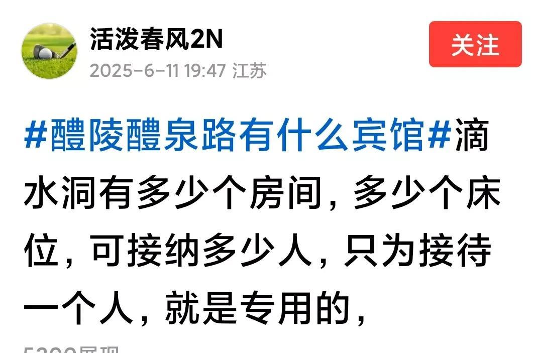 其实，建滴水洞并不是毛主席的本意，只是毛主席一次去湖南，与当时的湖南省委书记张平