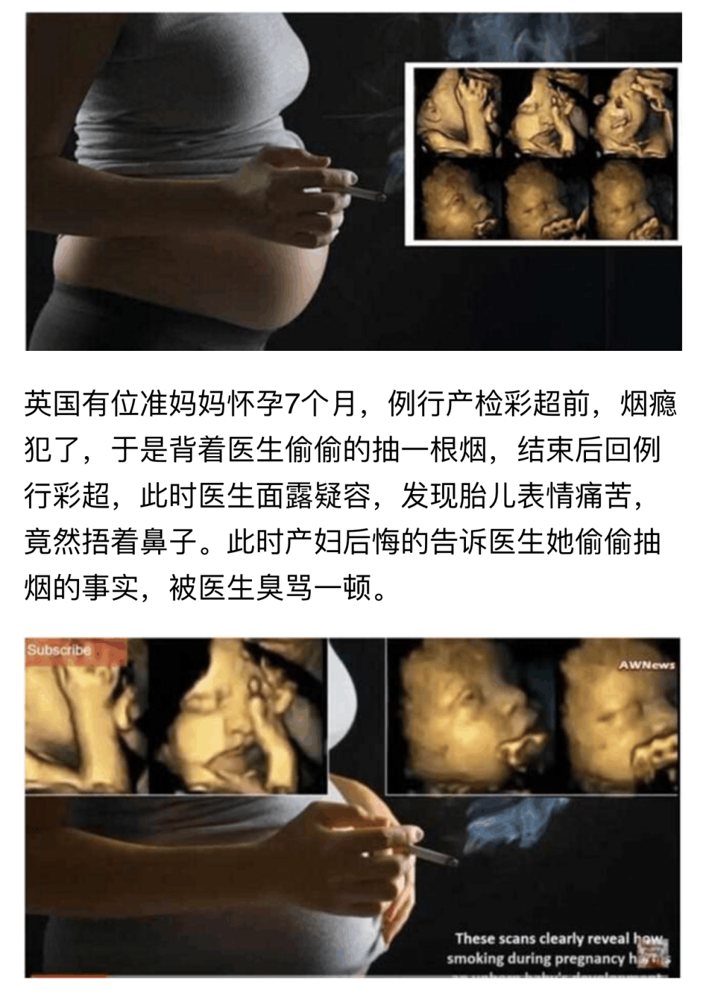 孕妈抽了几次烟, B超里胎儿竟然捂着鼻子! 给那些在公共场合吸烟的看看!