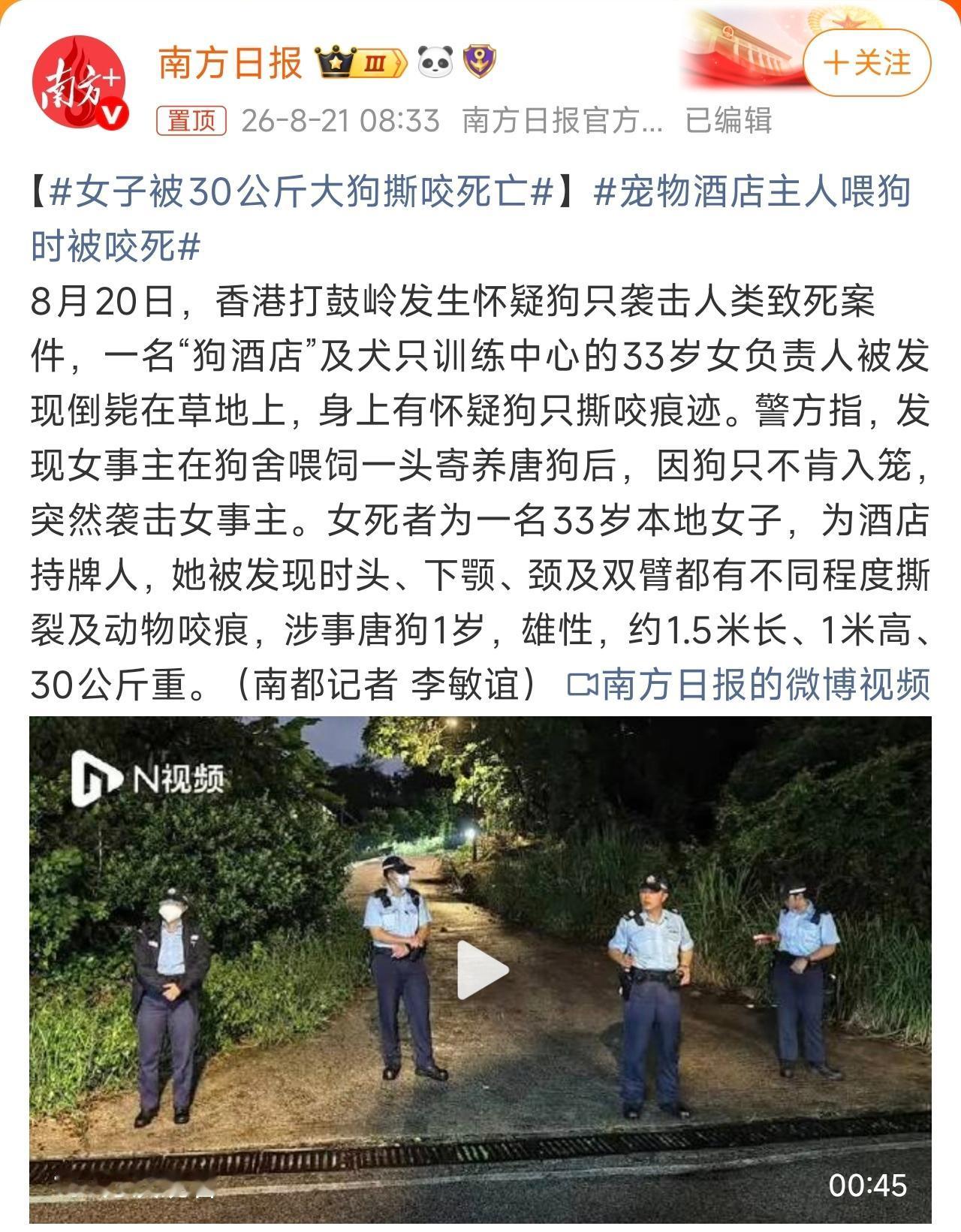 女子被30公斤大狗撕咬死亡，第一，狗是畜生，狗是有狼性的凶猛畜生，所以人在它面前