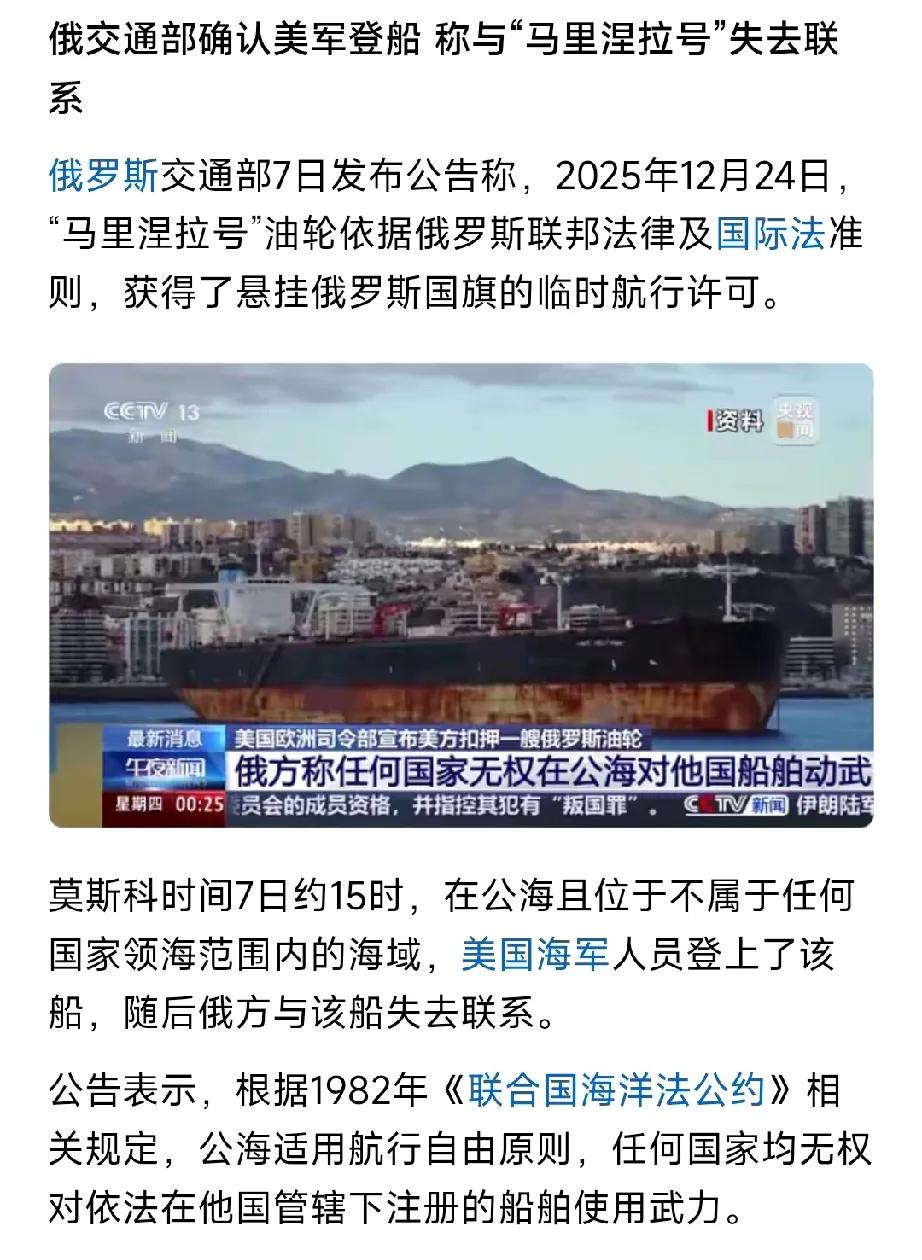 俄罗斯来了一招火上浇油！发现没有？俄罗斯从来不忍，但这次对于美军扣押俄