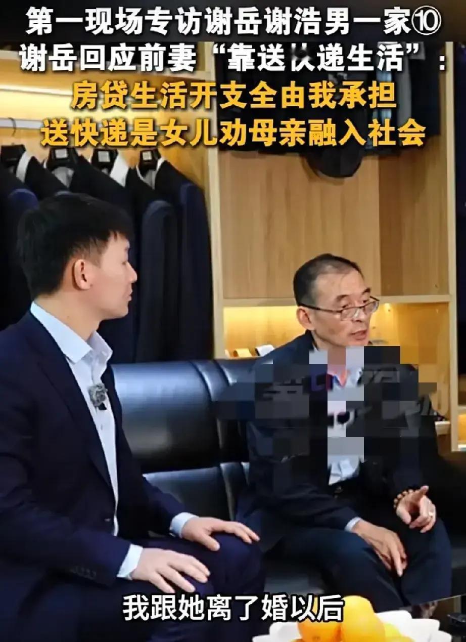 谢岳在抖音直播里突然对着镜头鞠躬，说对不起亲生儿子谢浩男。画面里他眼眶通红，