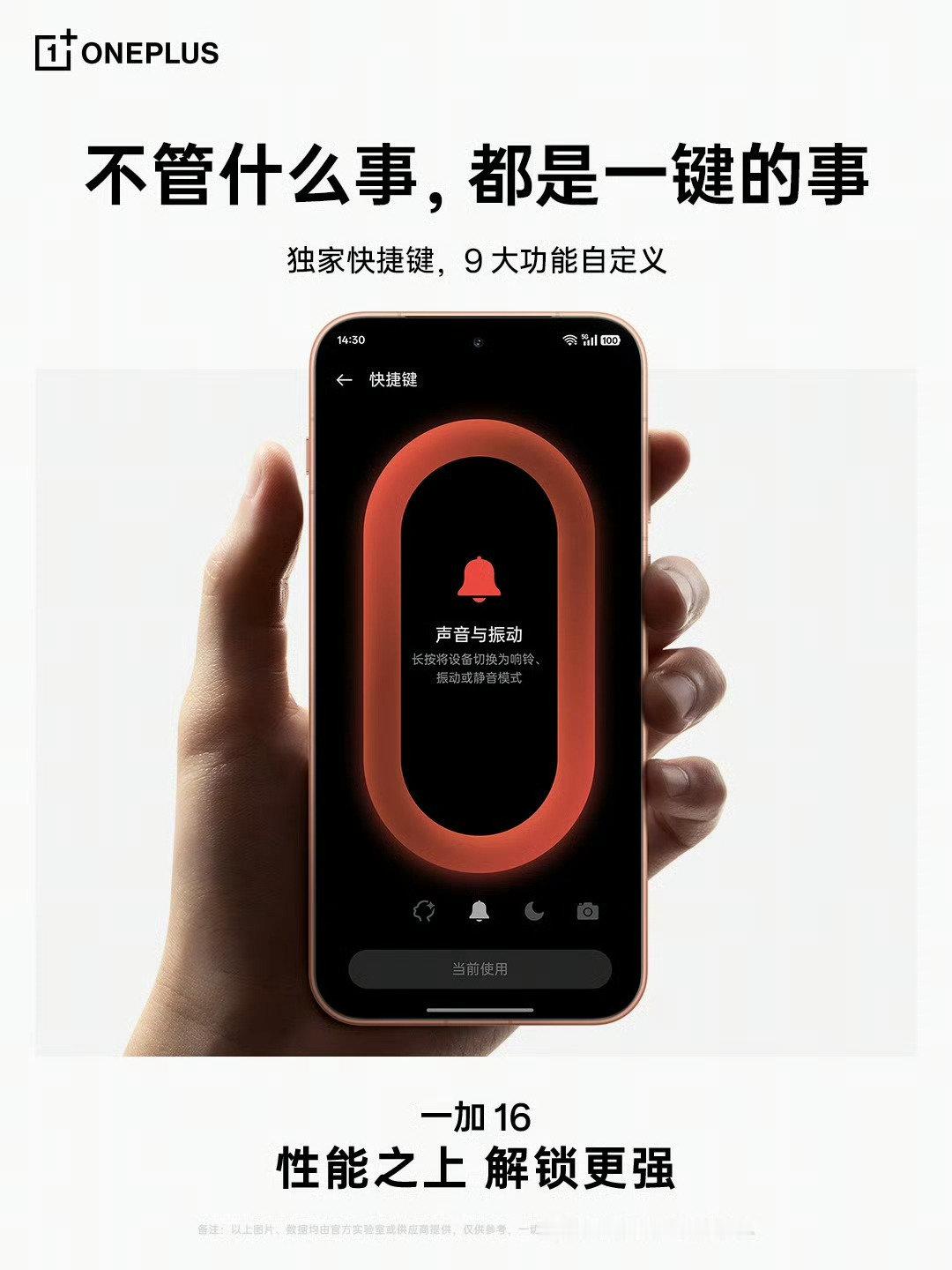 这样的一加16的确越来越有味了​