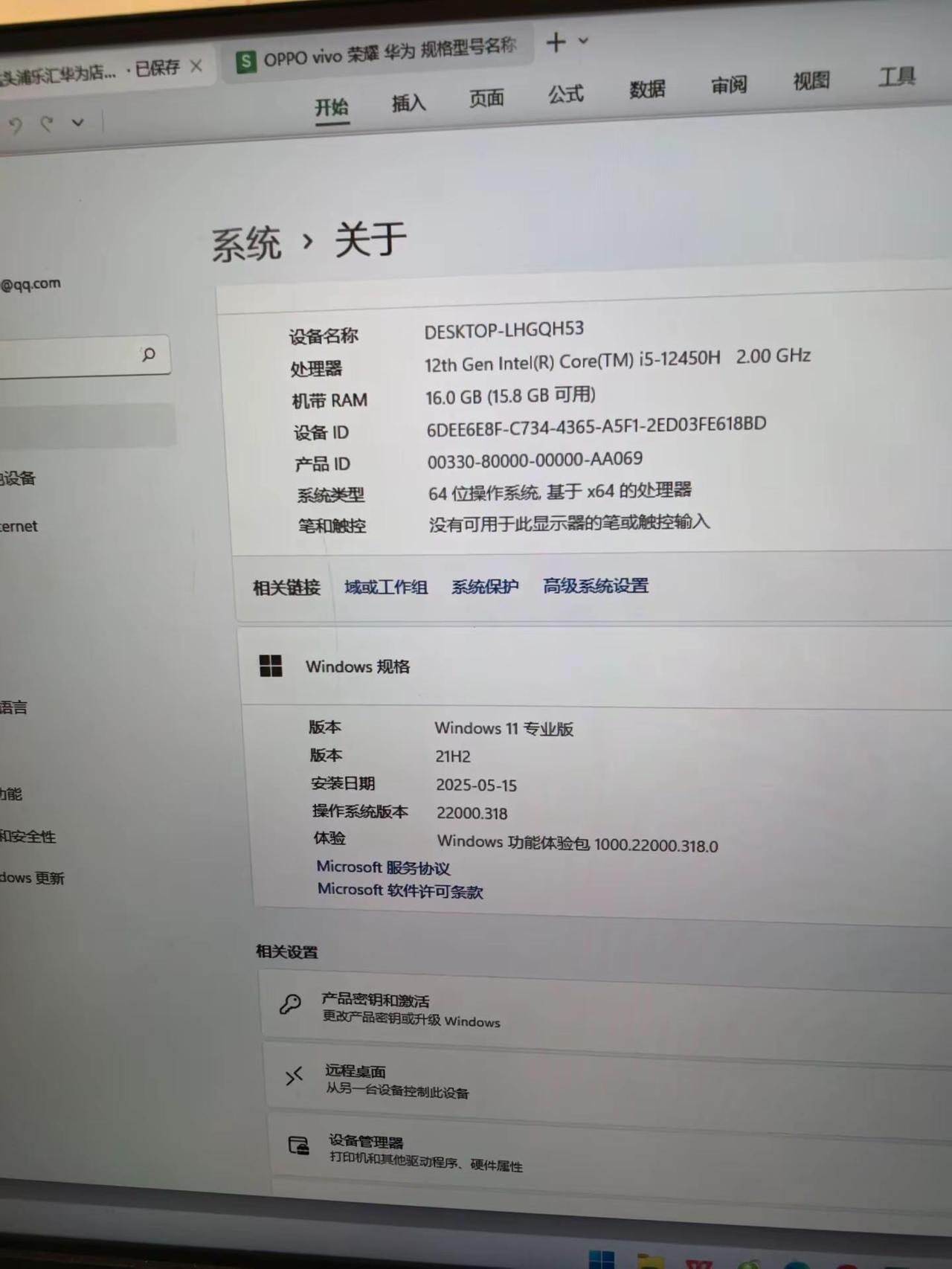 换了7次工作以来，电脑最顶配的一次