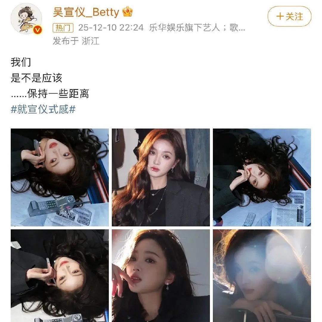 吴宣仪训粉又上热搜了，这次是因为吴宣仪发文说应该保持一些距离，取消行程图好了。印
