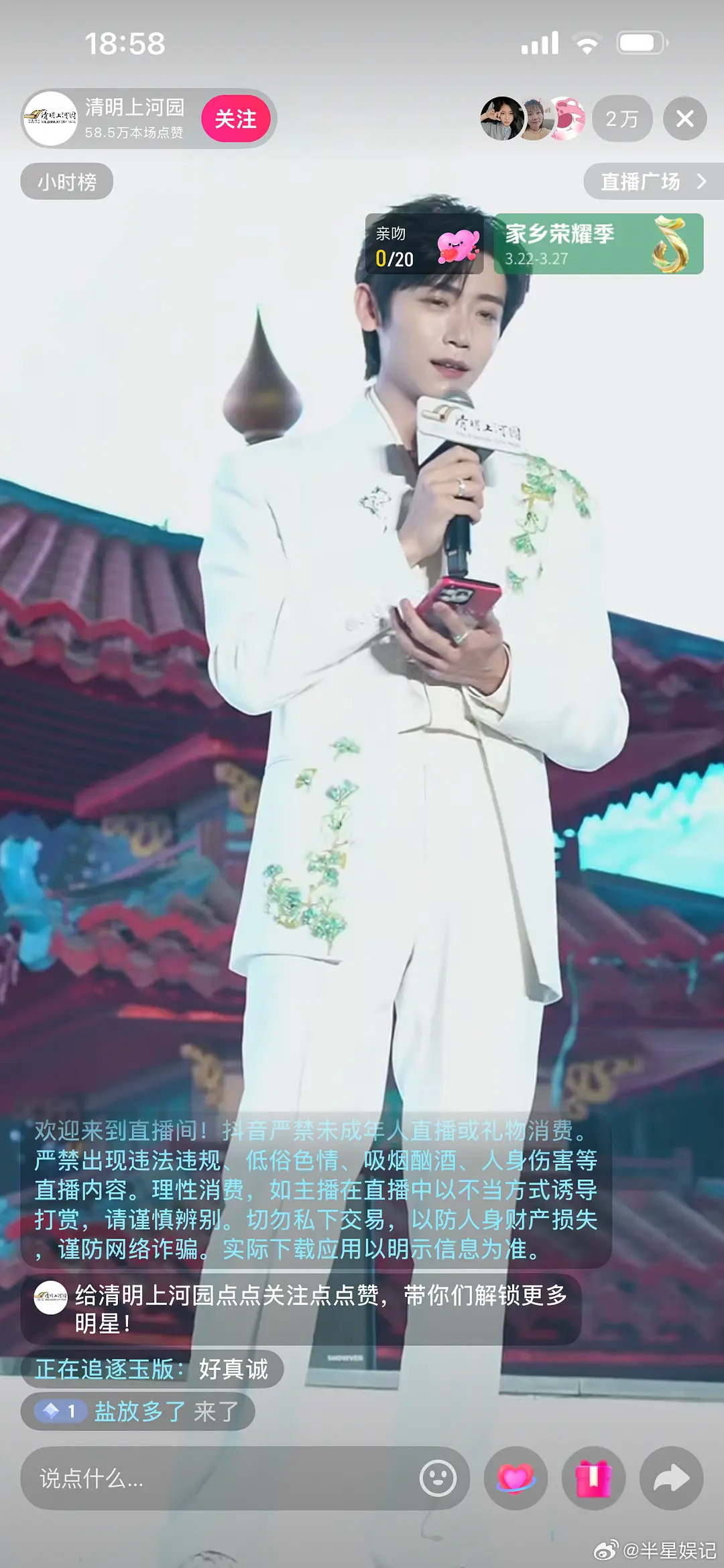 这位是真的偷偷吃到红利了