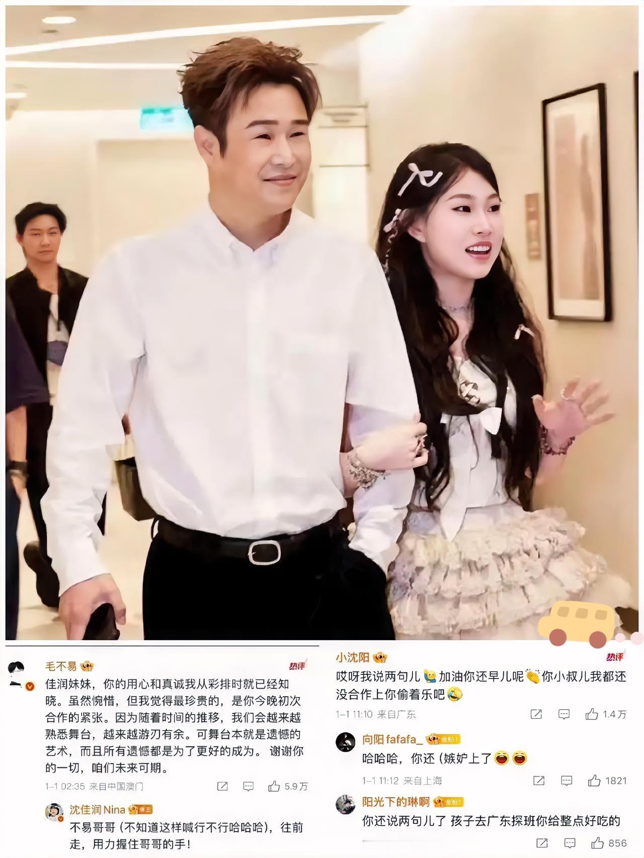 不愧是小沈阳，回应女儿跑调也这么幽默。​小沈阳说：加油，你还早呢，你小叔我都