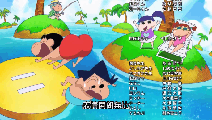 蜡笔小新歌曲谱_蜡笔小新小葵头像(2)