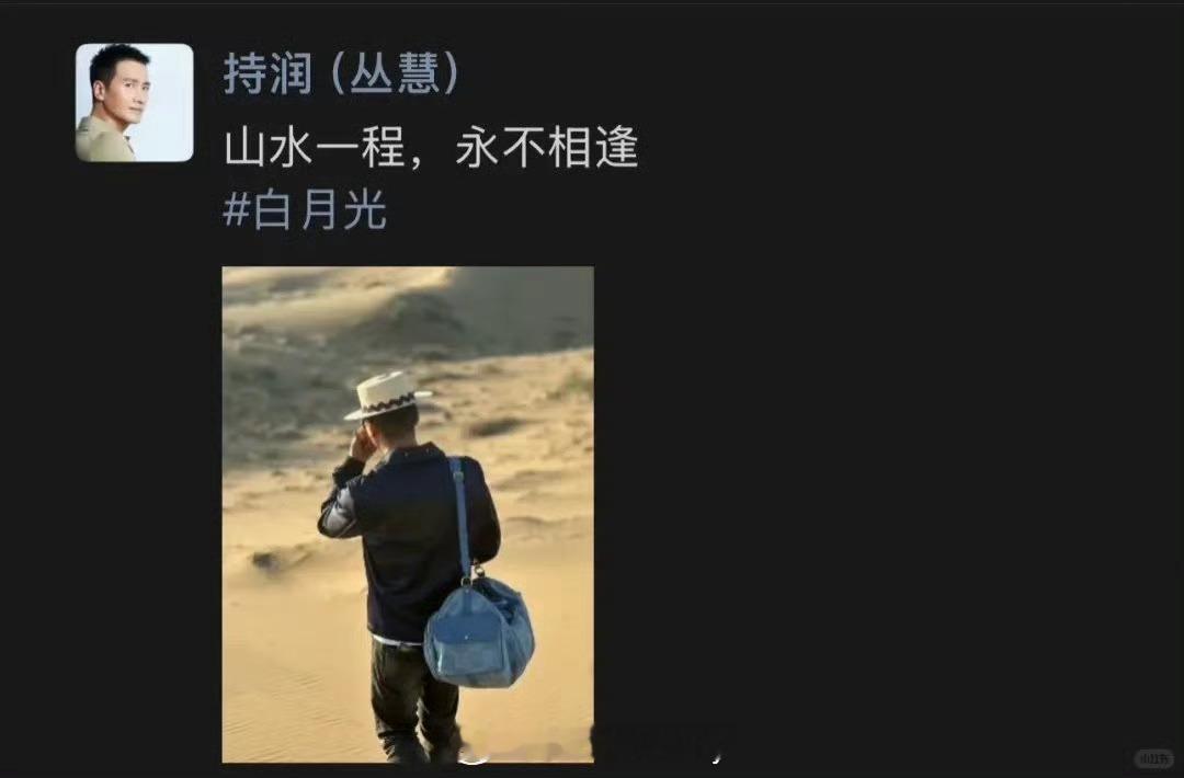 何晟铭评论区谁敢看何晟铭朋友圈山水一程永不相逢​​​