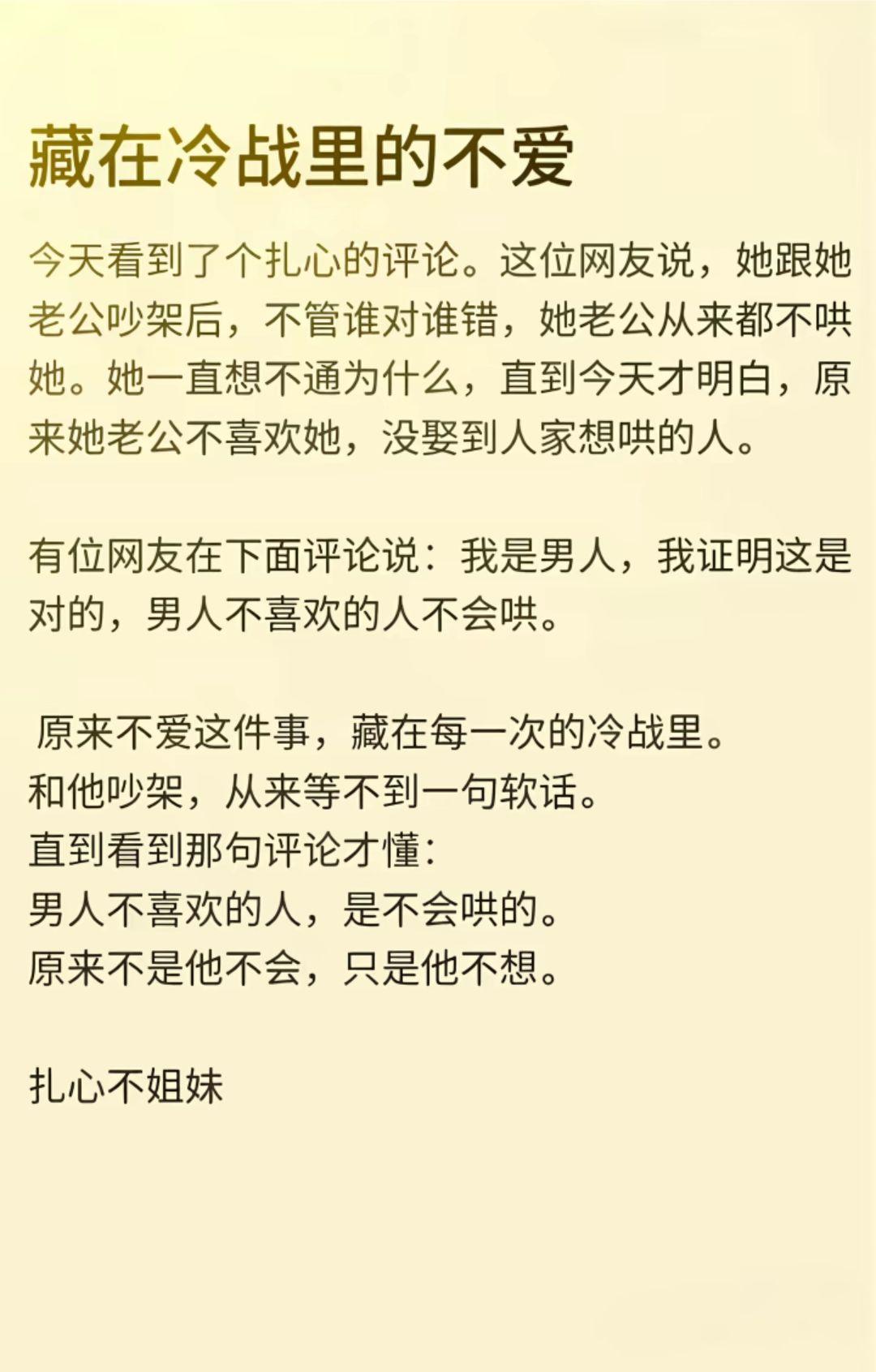 原来不是他不会，只是他不想。