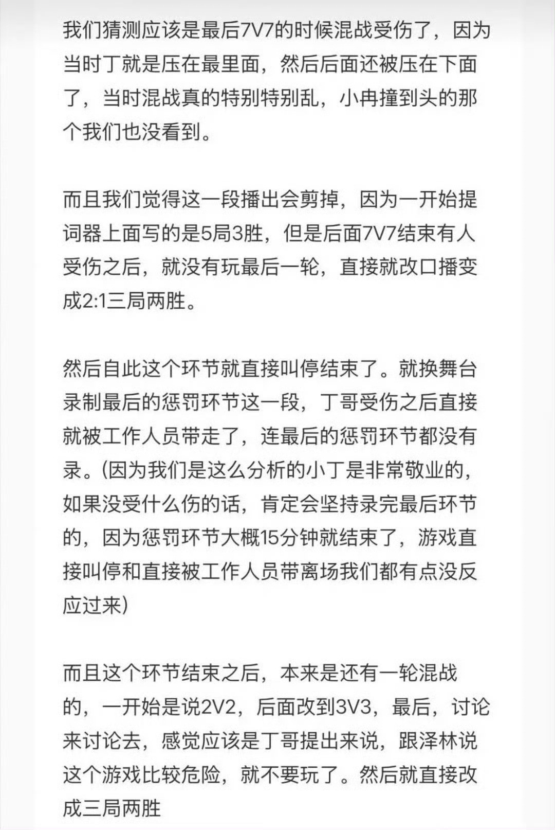 我靠，丁程鑫手指骨裂了丁程鑫手指骨裂后的第一反应