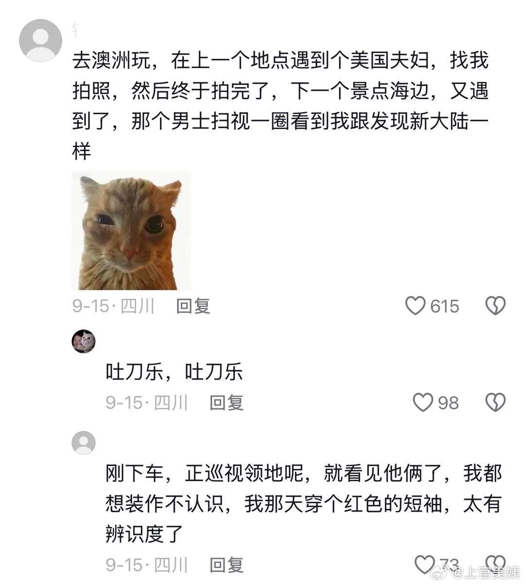 留子：中国人不偷手机全世界人都知道了哈哈哈哈​