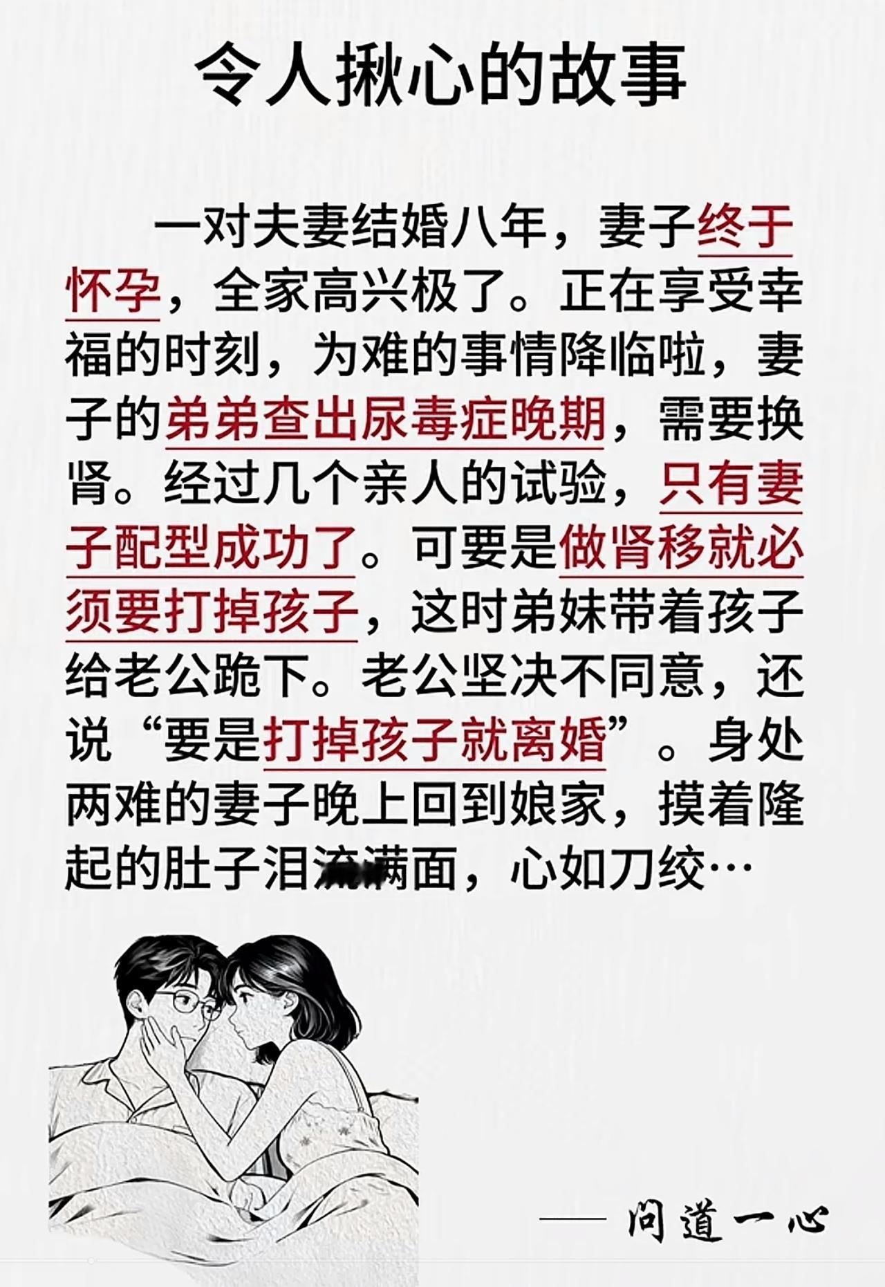 这事不揪心，是因为有人拎不清。已经是晚期，就不要坑害亲人了。