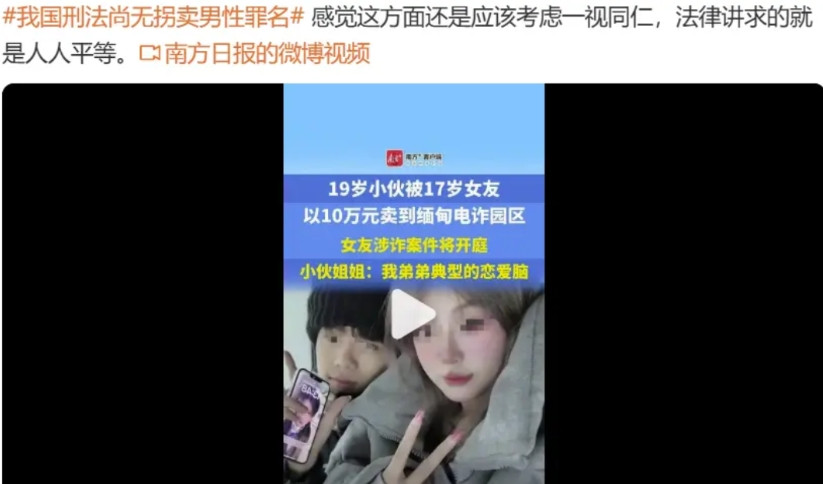 我国刑法无拐卖男性罪名，真的吗？拐卖还分男性、女性，大人和孩子吗？我刚才查了一个