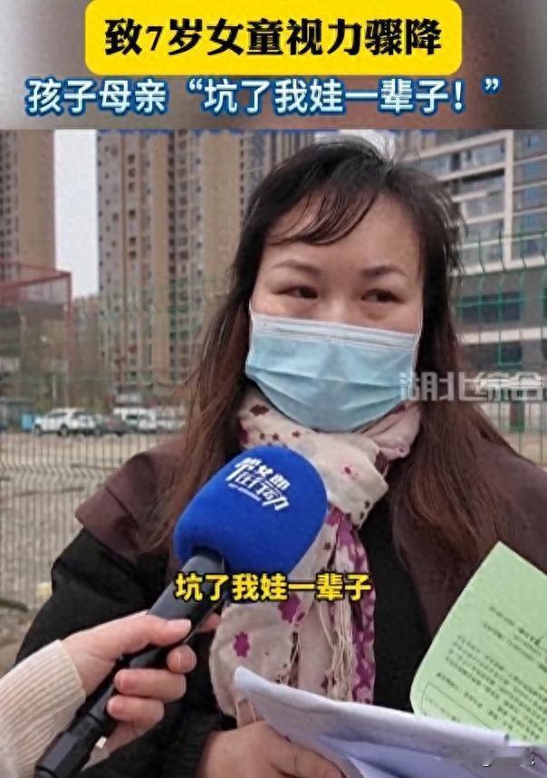 “太坑人了！”湖北武汉，女子带着7岁的女儿去眼镜店配眼镜，本来是想要矫正散光的问