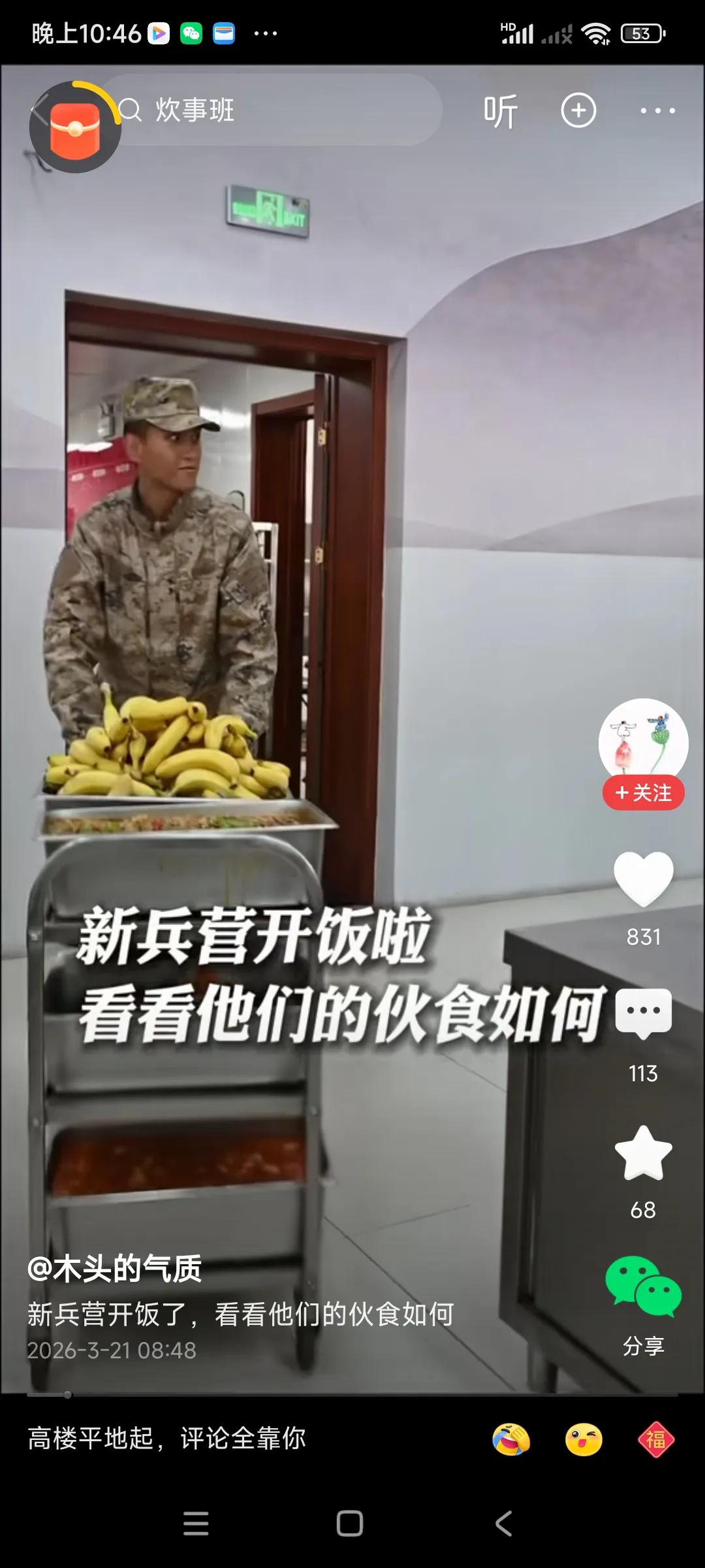 部队伙食越来越好了，说明咱们后勤保障给力，吃的好，才有劲训练，士气高，一定能打胜