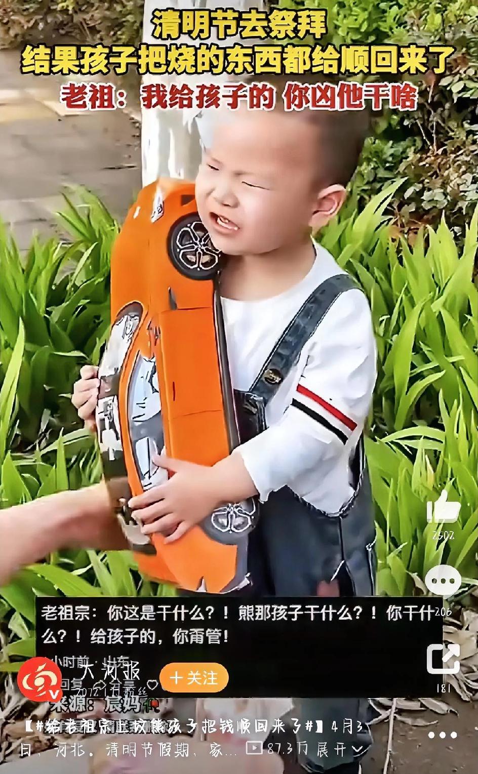 清明扫墓，本来是缅怀先人、寄托思念的日子，可河北一位小朋友的“神操作”，直接把严