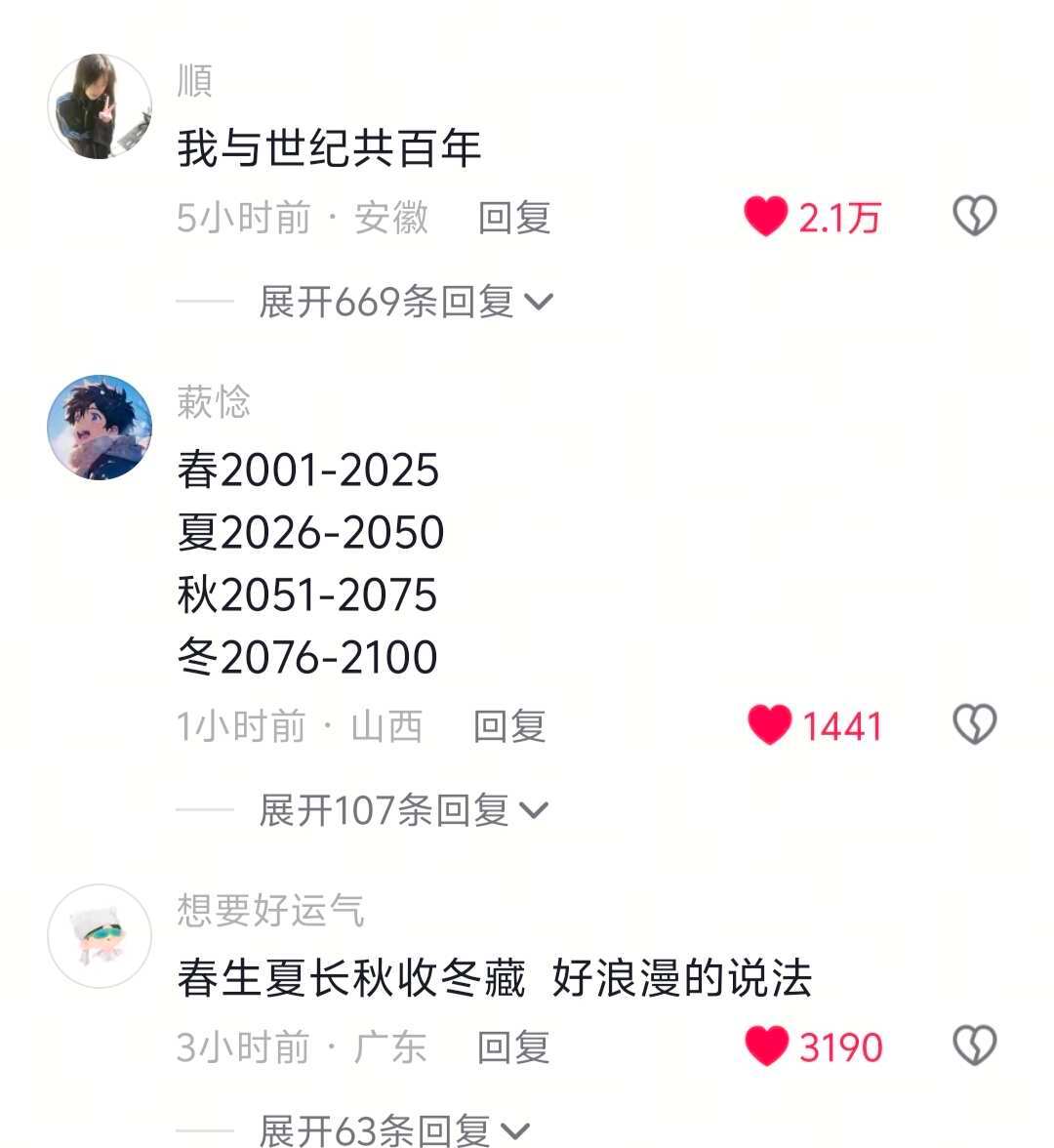 我与世纪共百年······