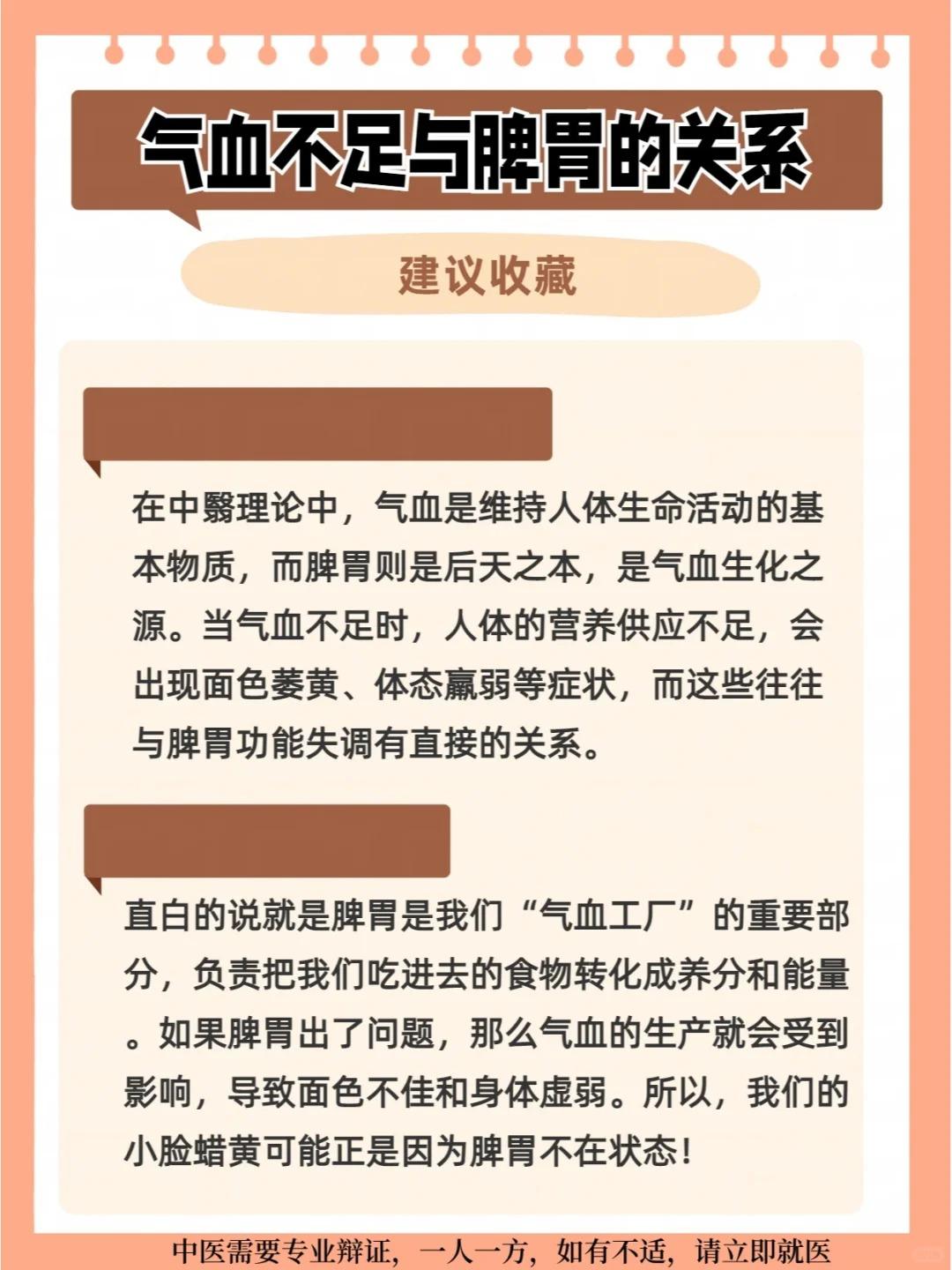 气血不足,可能是脾胃出了问题