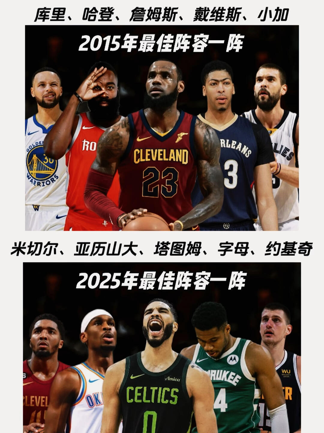 2015年一阵VS2025年一阵，哪一年更强？