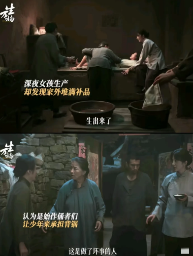 《生万物》细思极恐啊！原来傻桃和整个村的都有关系。这傻桃准备生孩子了，产房外摆