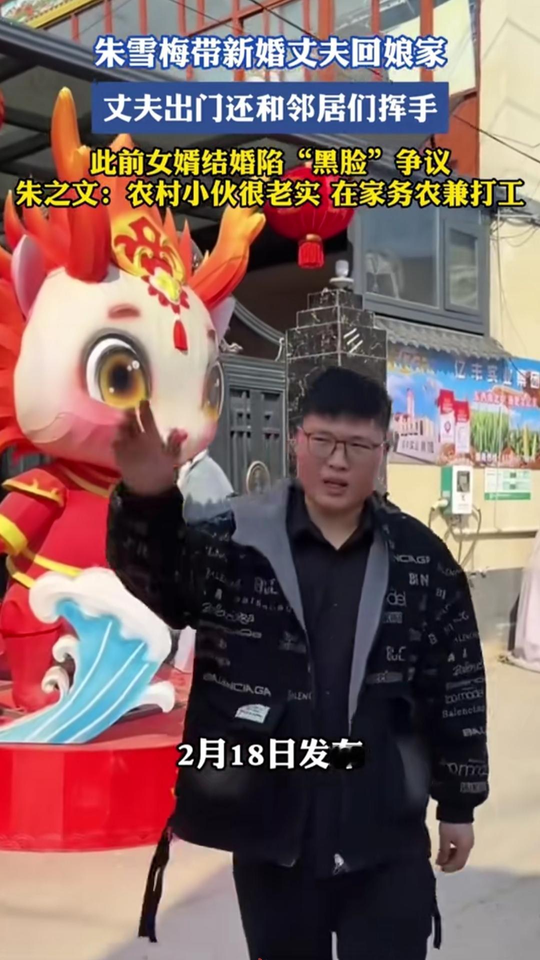 大衣哥女儿朱雪梅的婚后生活也太甜了吧！刚办完婚礼没多久，就带着新婚丈夫回娘家了，