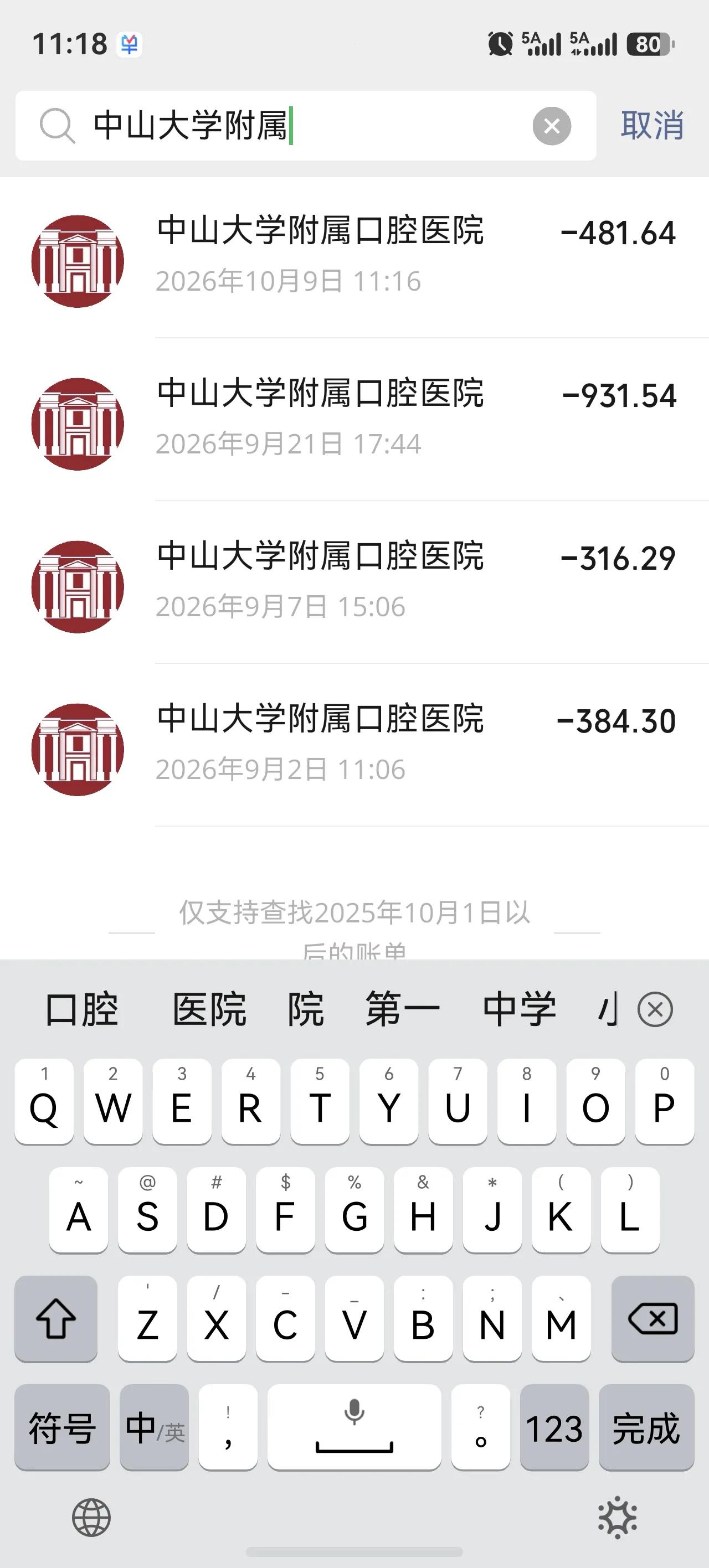 活了快四十年，除了以前拔智齿基本上没来过正规的牙科医院，好了，这一下子查出来这么
