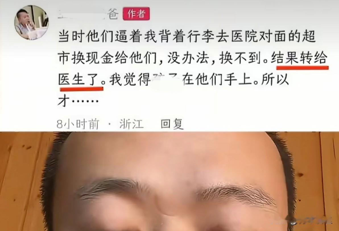 12月20日，一位孩子的家长实名举报浙江某医院的医生，称自己带孩子看病的时候，被