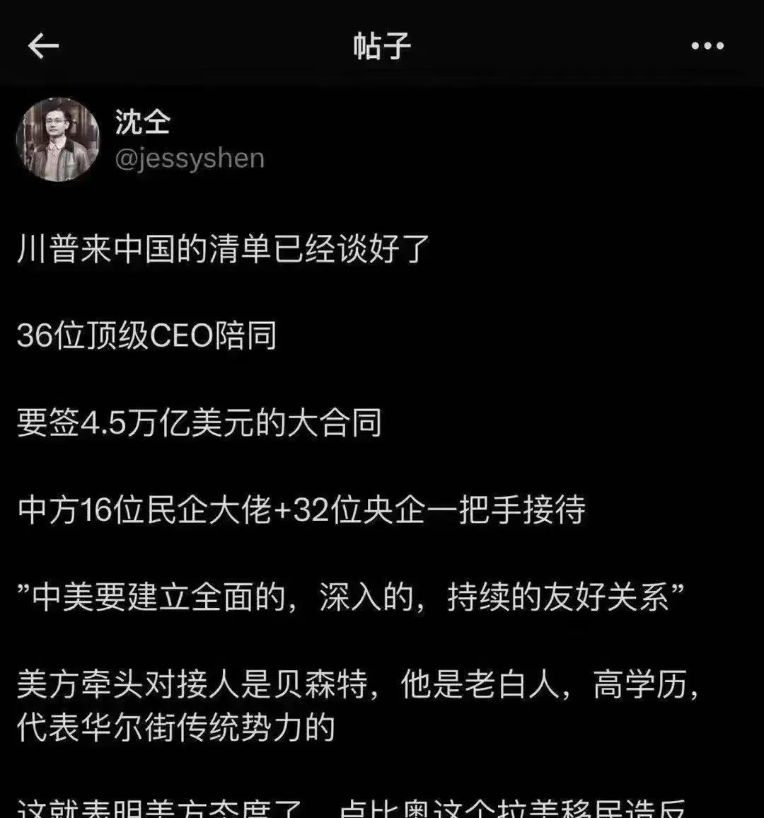 据外媒报道:川普要来华是可以肯定的了……但是不是9月3号.而是会提前来华……