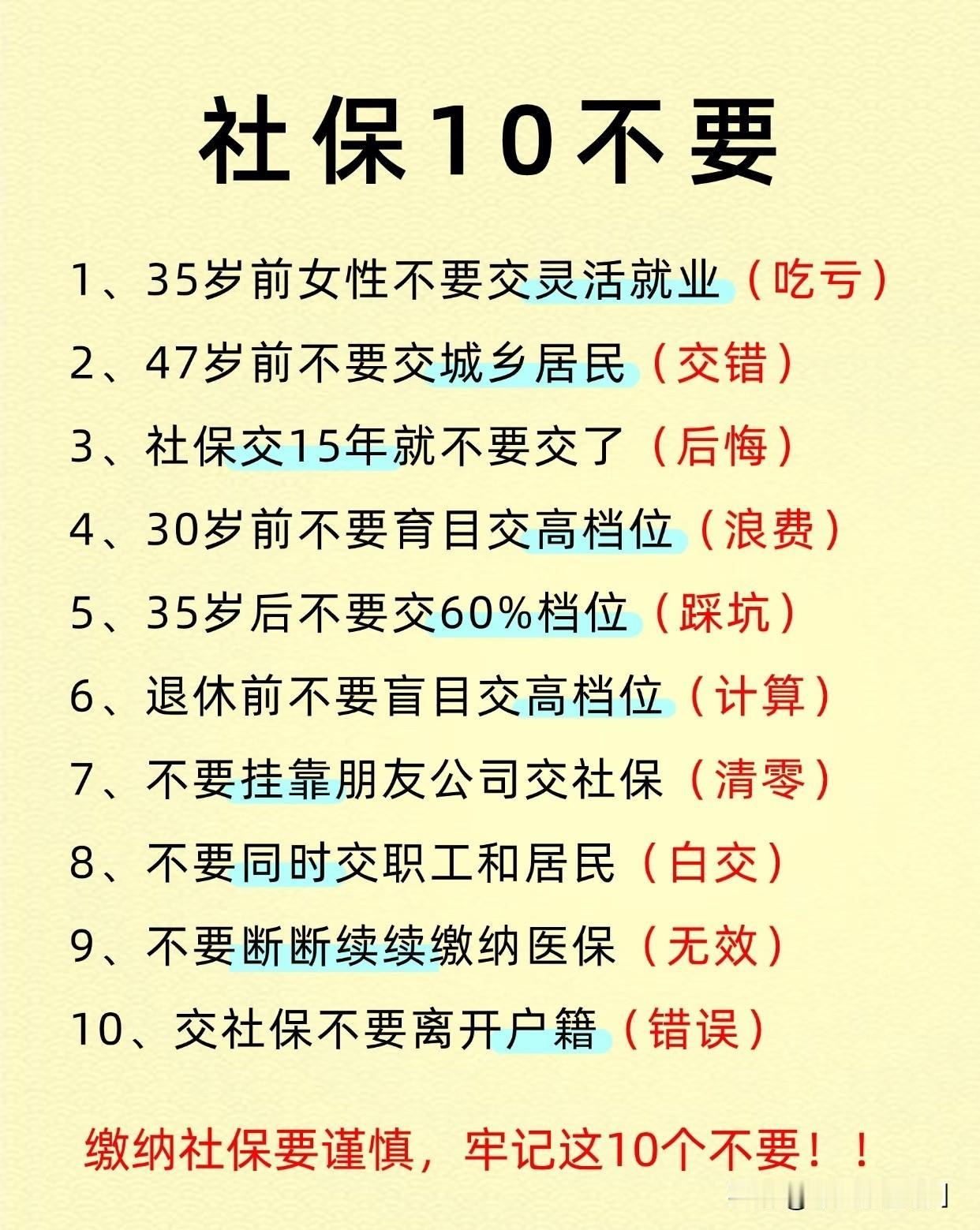 领失业金期间，职工基本医疗保险费（含生育保险）由失业保险基金代为缴纳，个人不需要