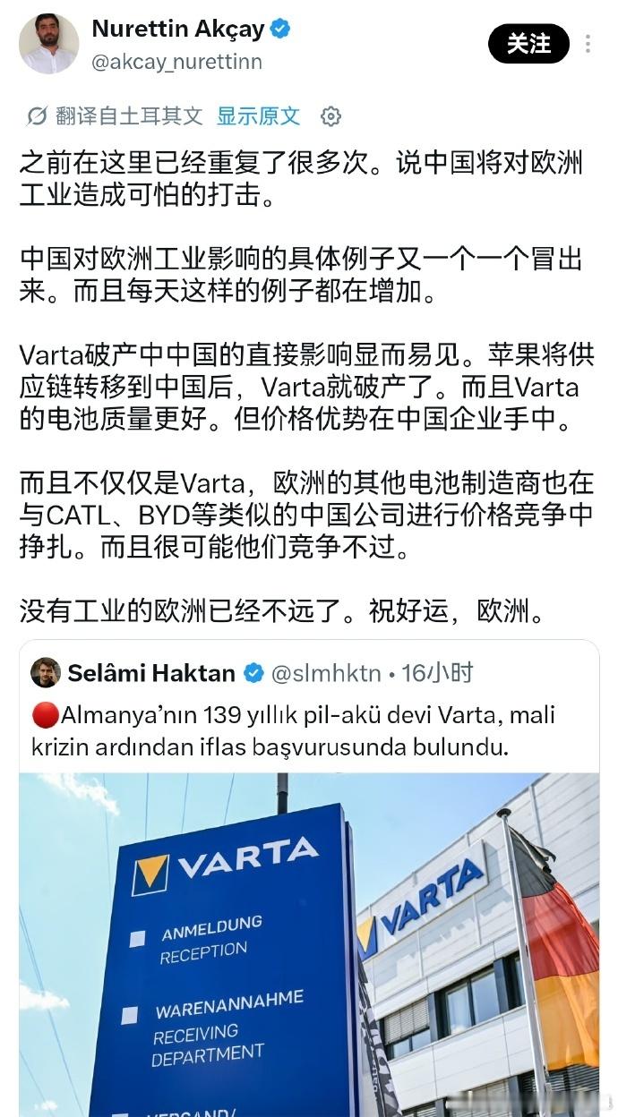 瓦尔塔倒闭这个事啊从比亚迪第一次说开始用磷酸铁锂搞小电瓶的时候我就意识到了瓦