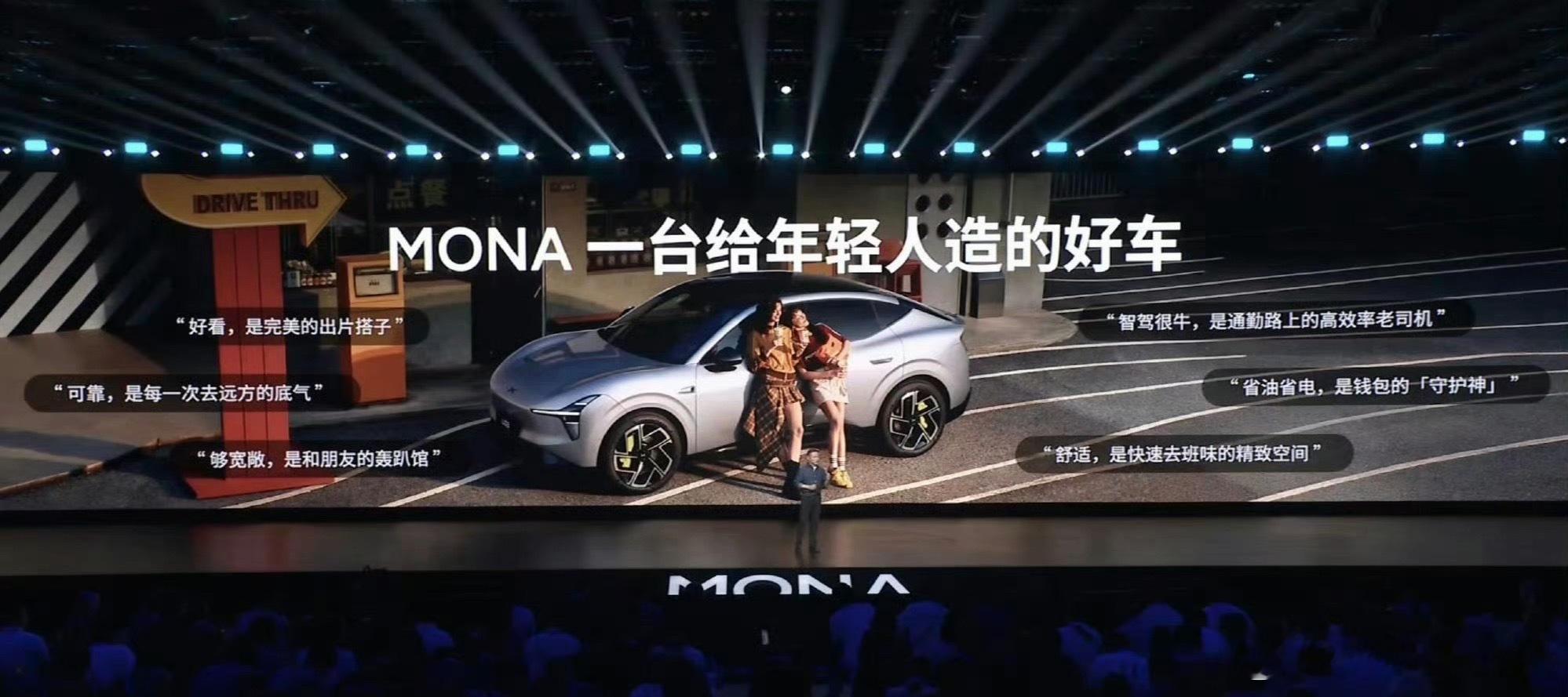 拒绝无效溢价，只愿为高频刚需买单。小鹏MONA L03打出14.38...