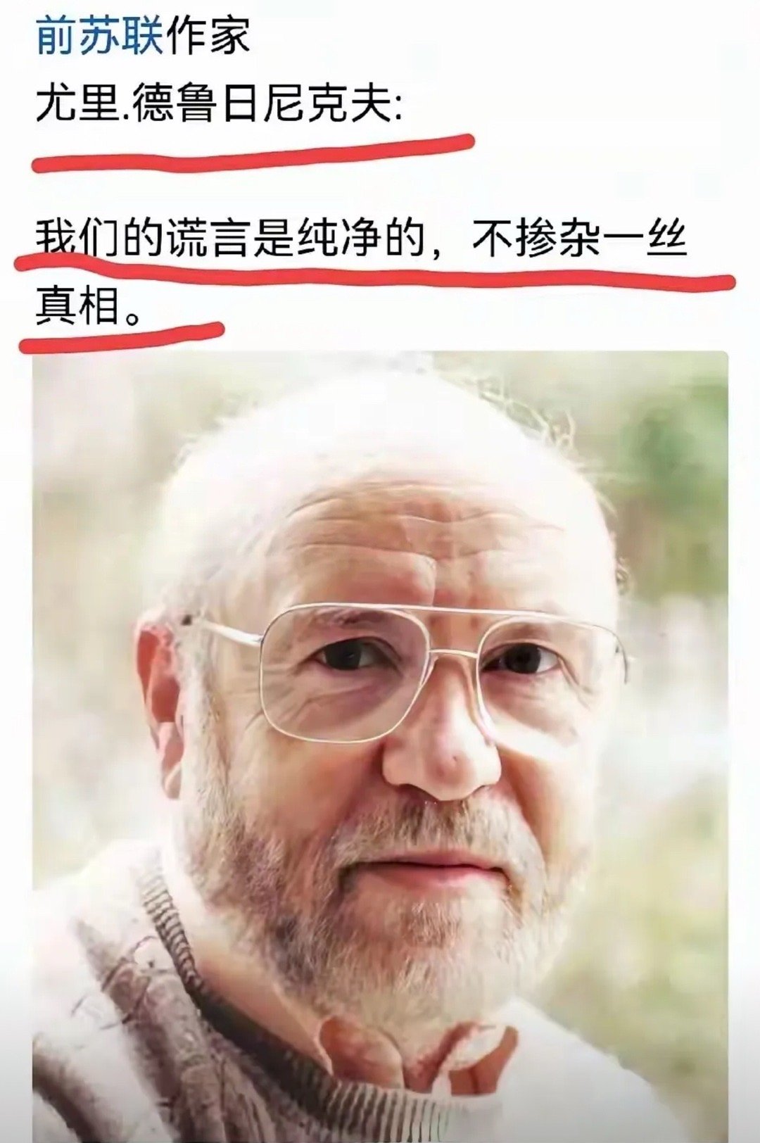 纯洁的谎言[捂脸哭]苏联俄乌战争​​​