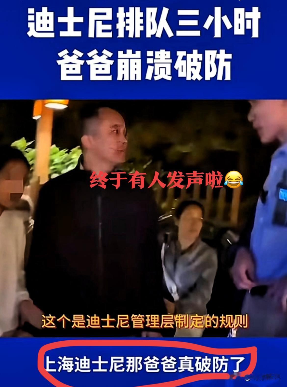 刷到上海迪士尼这波操作，真是把资本的底裤都给扒干净了。成年人的体