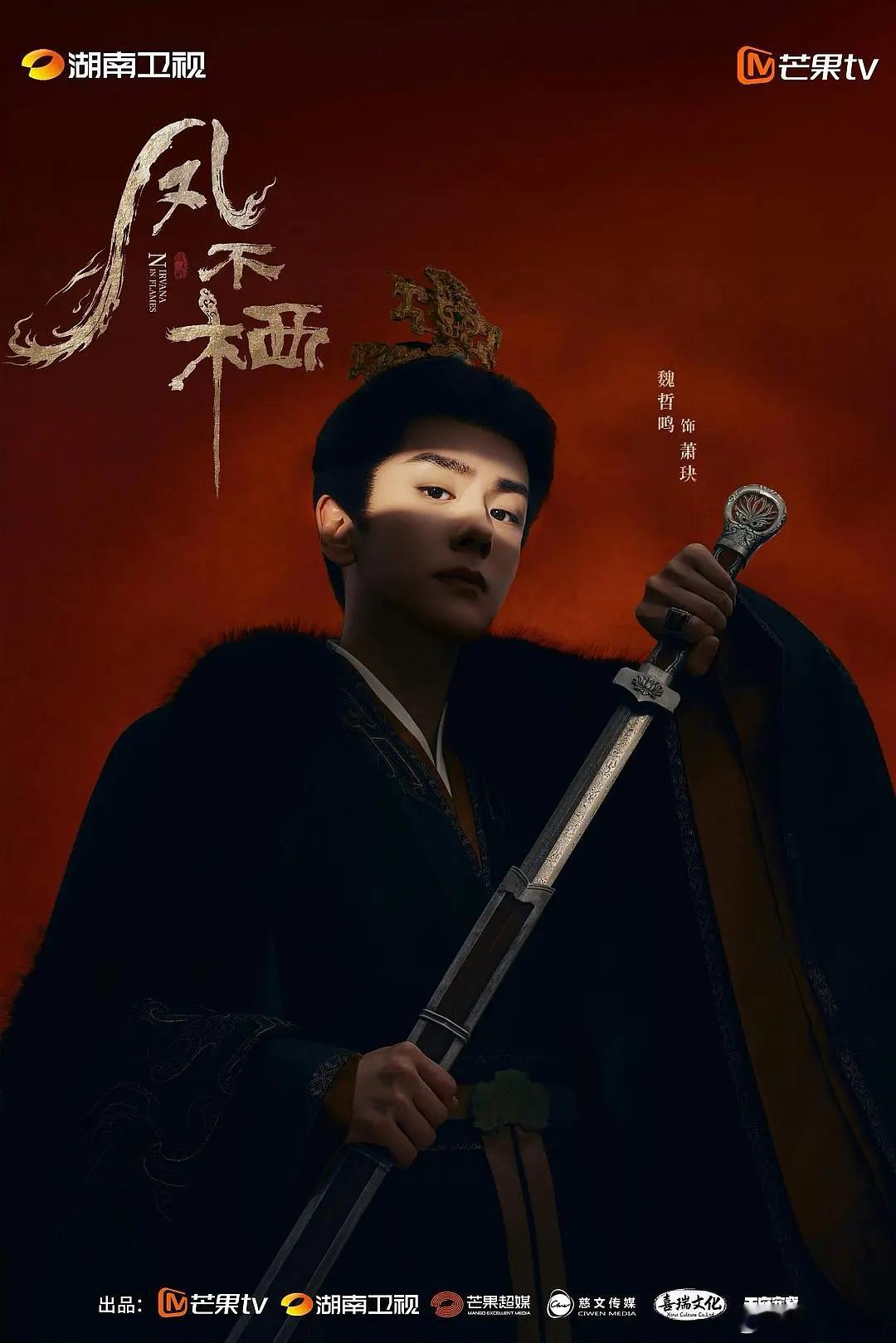 内娱男明星升咖就是快，魏哲鸣一声不吭给吴谨言做男主了