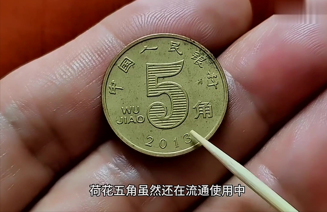 五角硬币中的黑马, 单枚拍出6.5万! 找找你有没有?