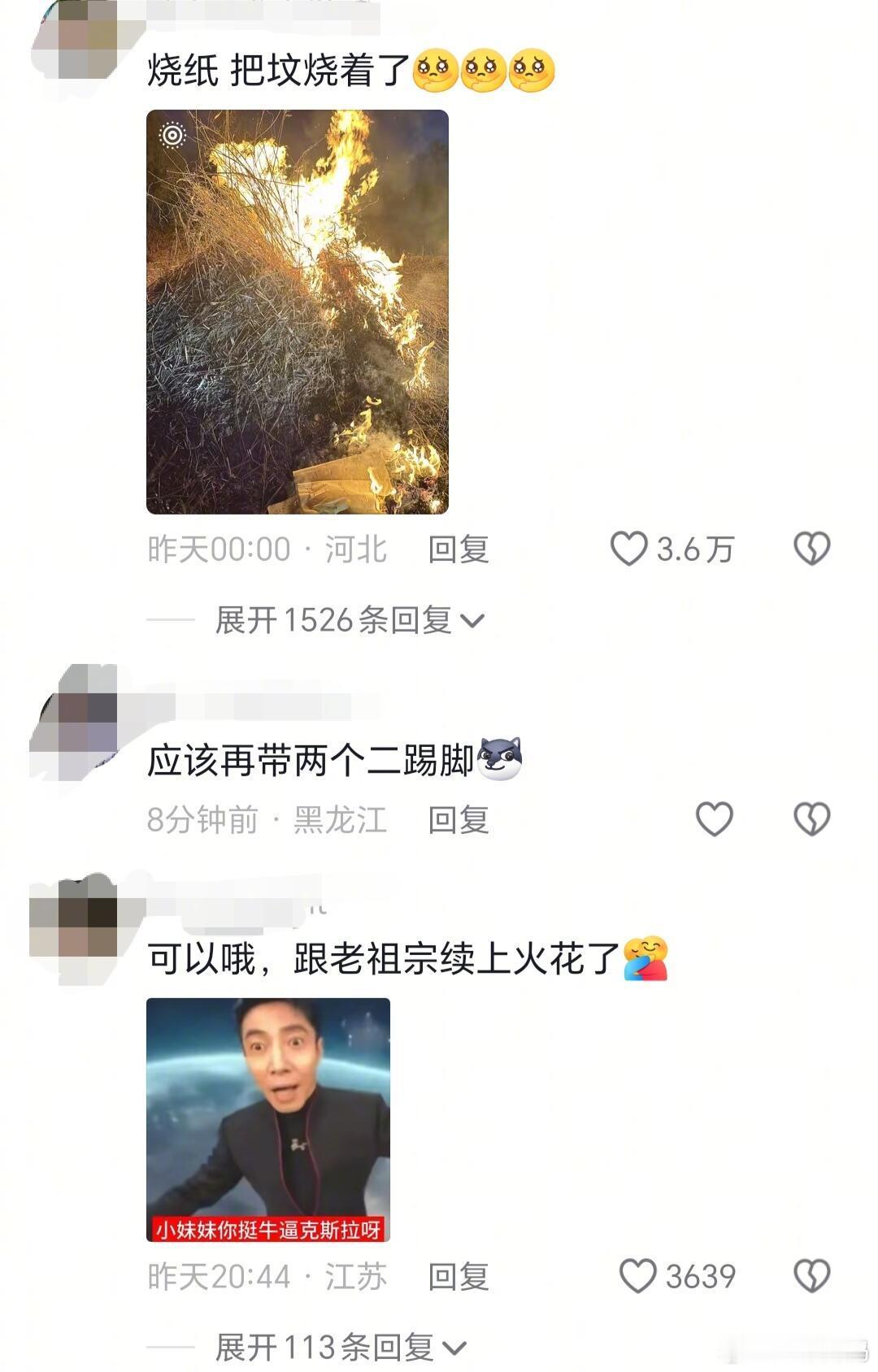 老祖宗:敢和我续火花的你是第一人