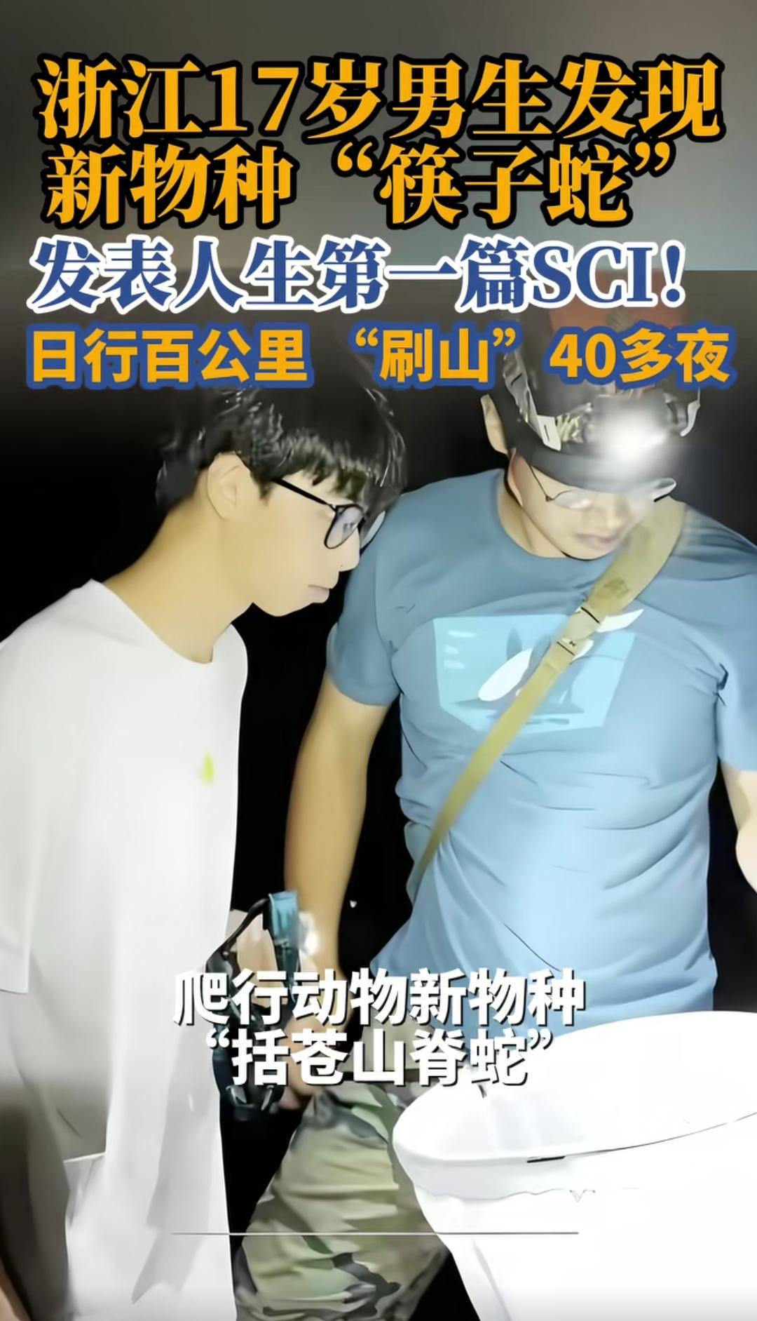 实在是太优秀了！浙江一名高三学生发表了人生第1篇SCI论文！这名优秀的学子在