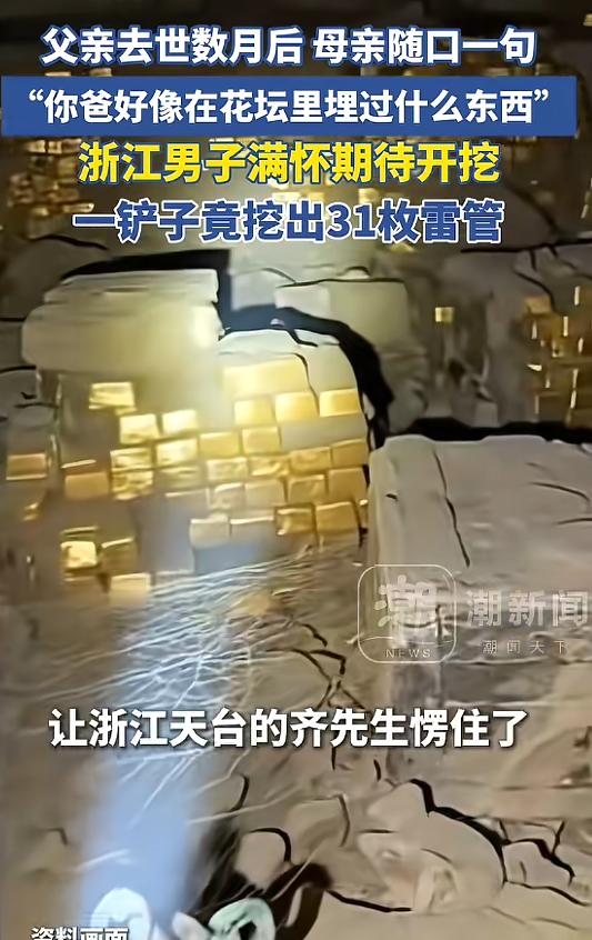 “万万没想到！”近日，浙江天台，一男子父亲去世数月后，母亲随口一句：“你爸好像在