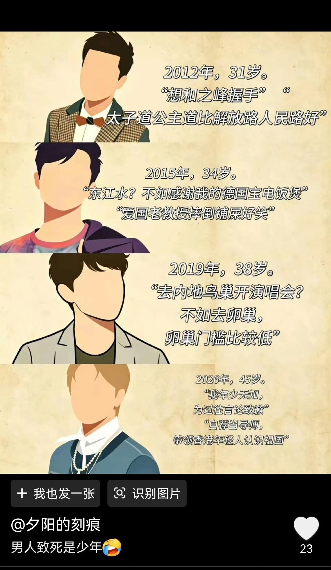 一个广州西关长大的人，去了香港说出这种话，现在想回大陆捞钱，雷食屎啊？