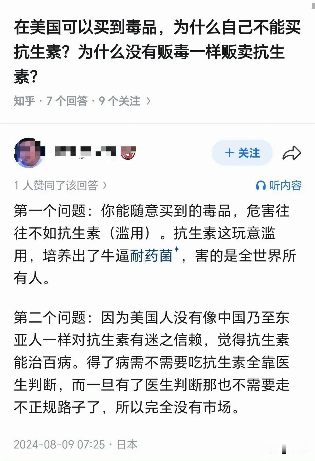 图1甚至是2024年来自日本的回答。比图2的牢a出圈可早多了。