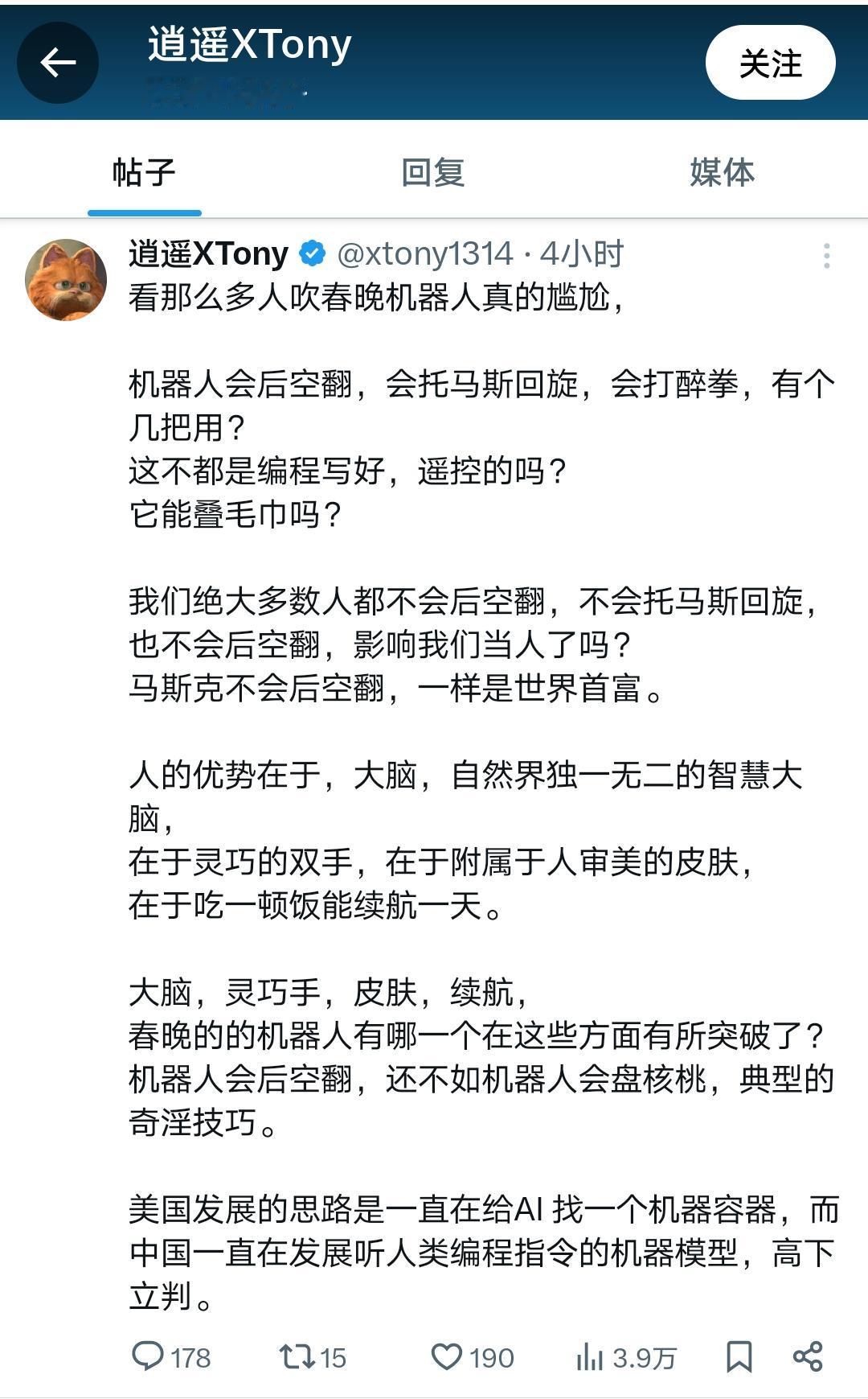 要不说土殖就是土呢！听听它怎么说的，中国机器人是AI有仇吗？看它最后一段
