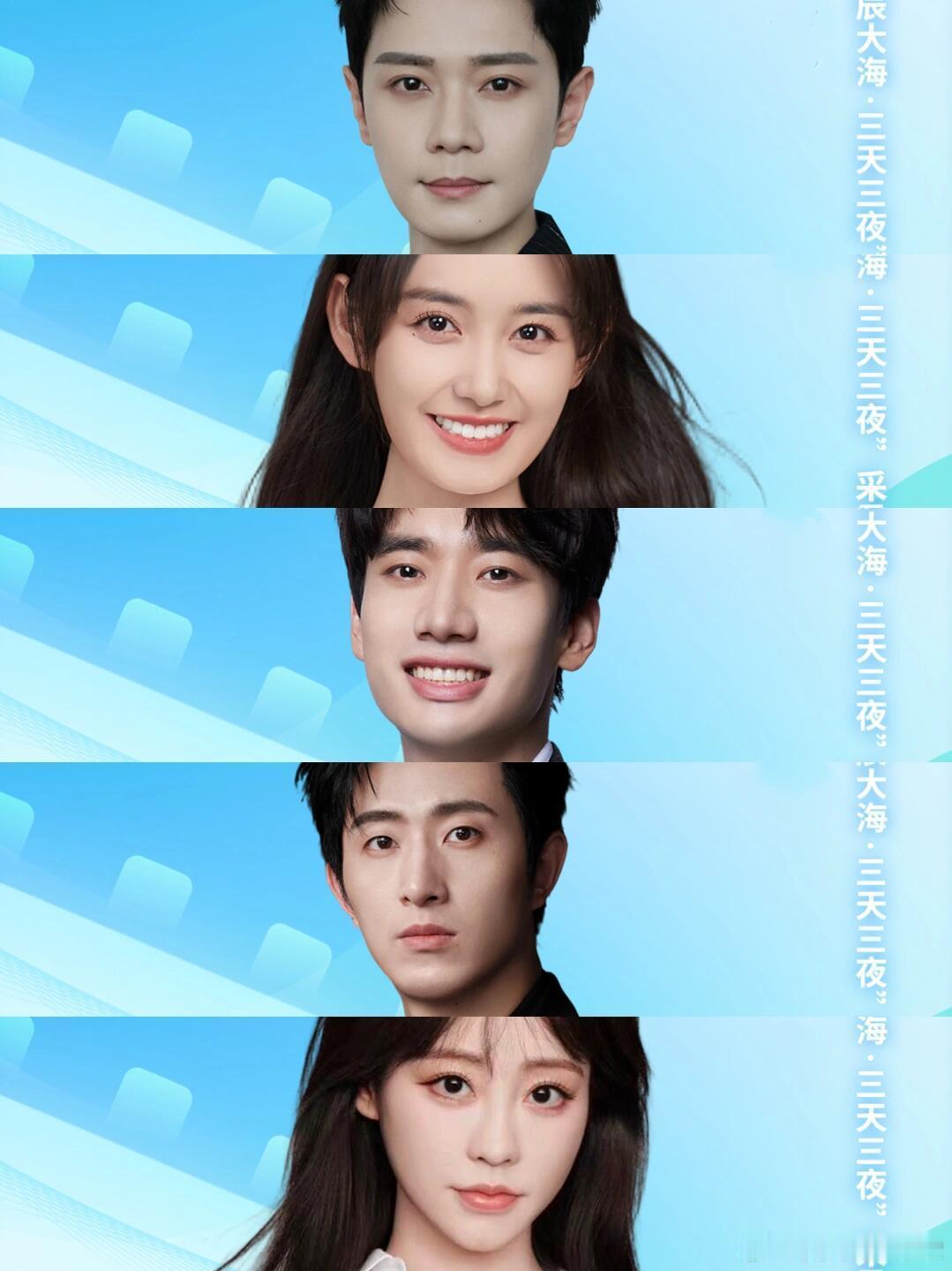 2025“星辰大海”班长曹骏蒋依依庞博祝绪丹王凯沐